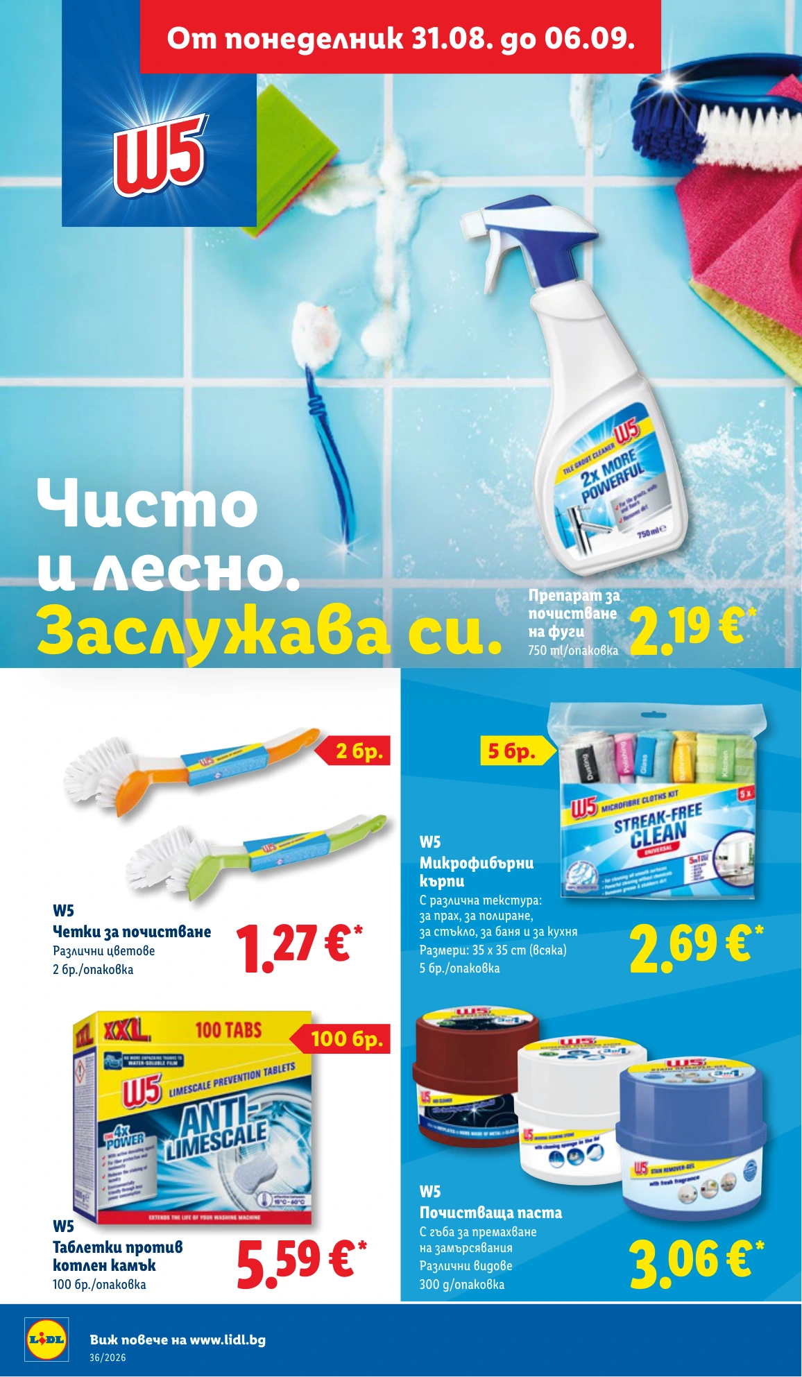 Flyer page 32