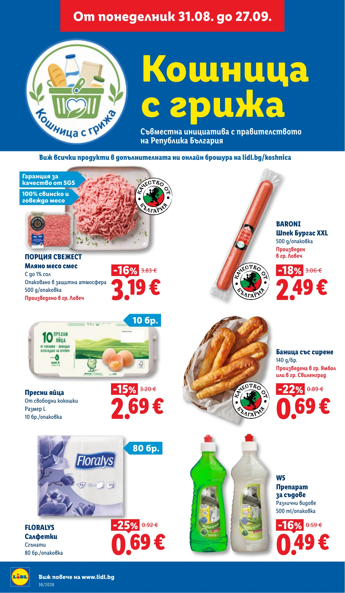 Flyer page 4