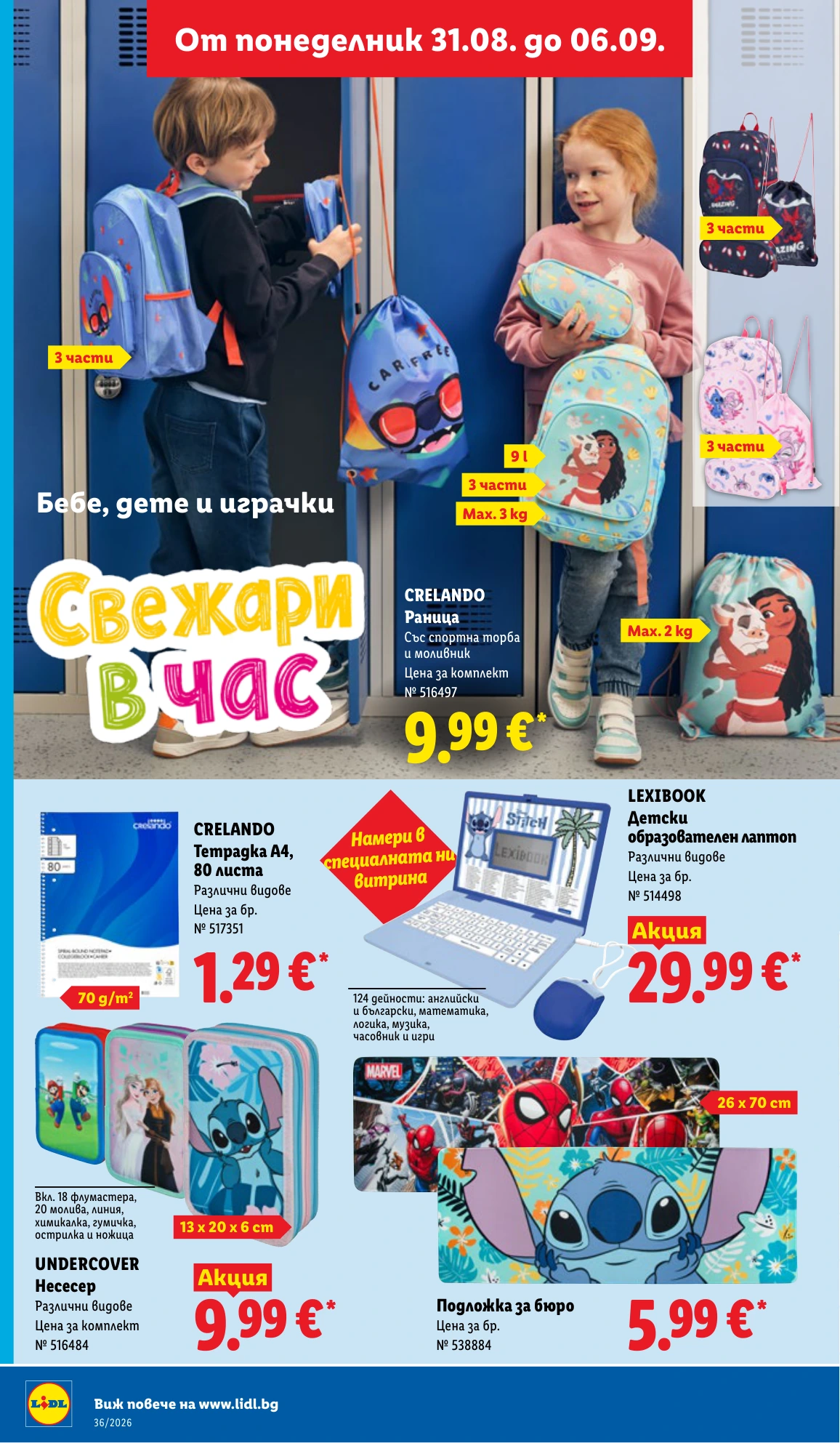 Flyer page 44