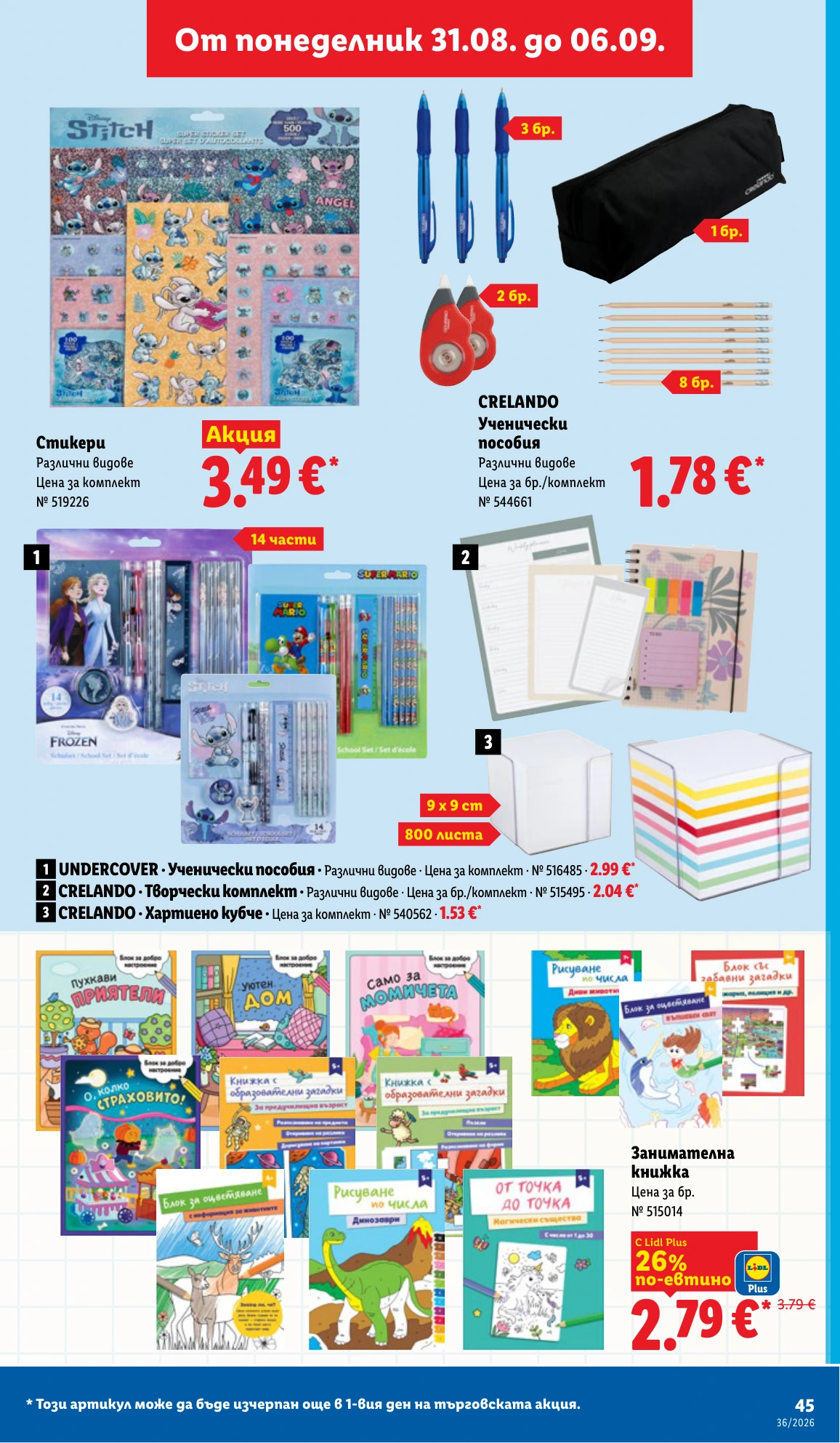 Flyer page 45