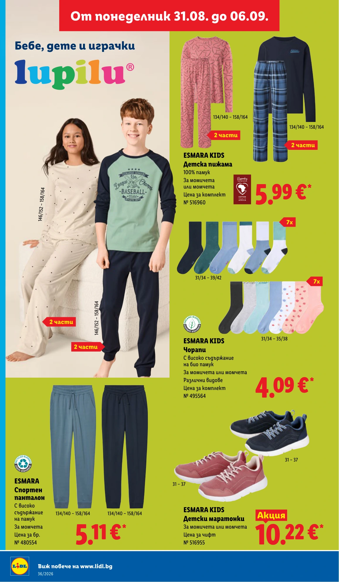 Flyer page 46