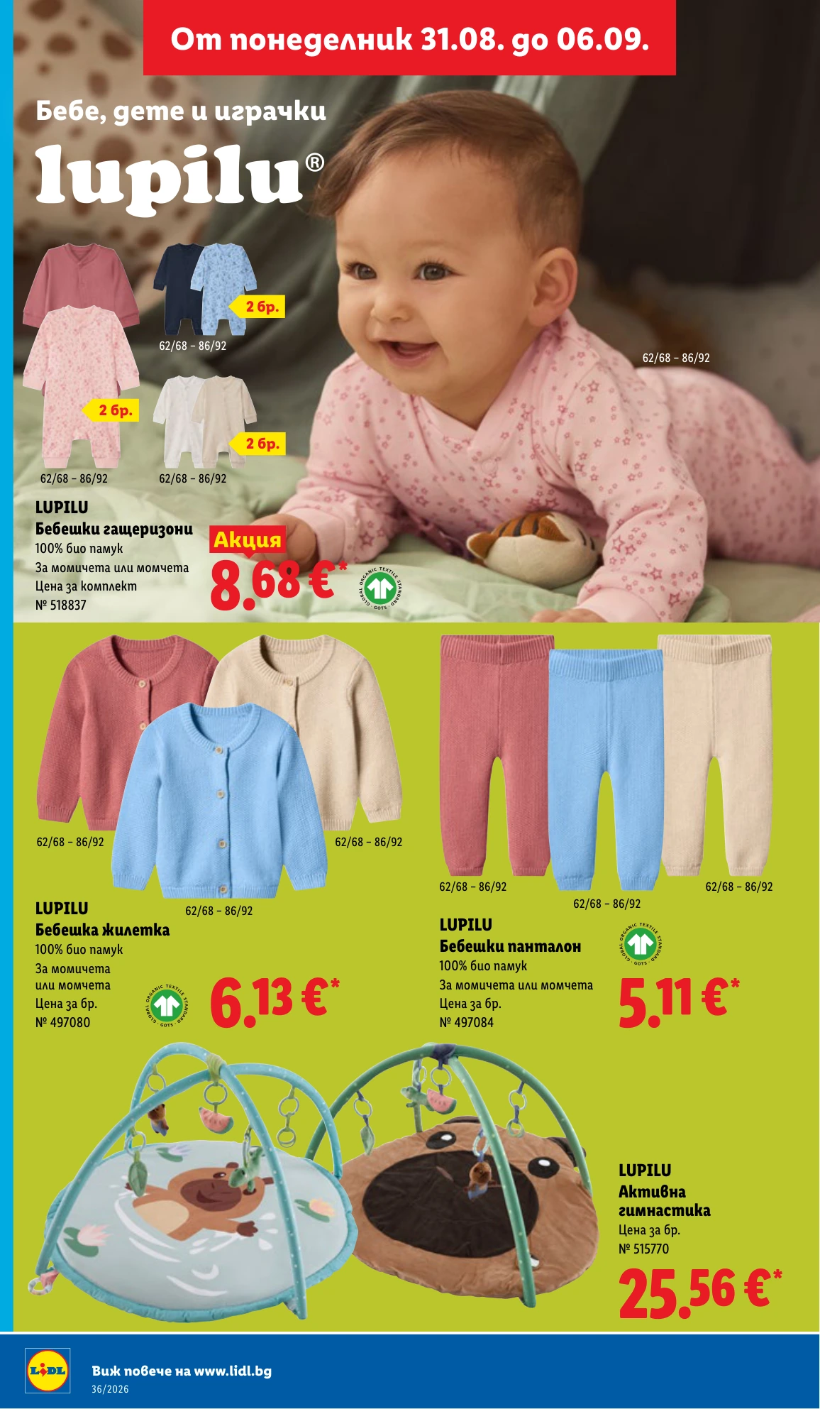 Flyer page 48