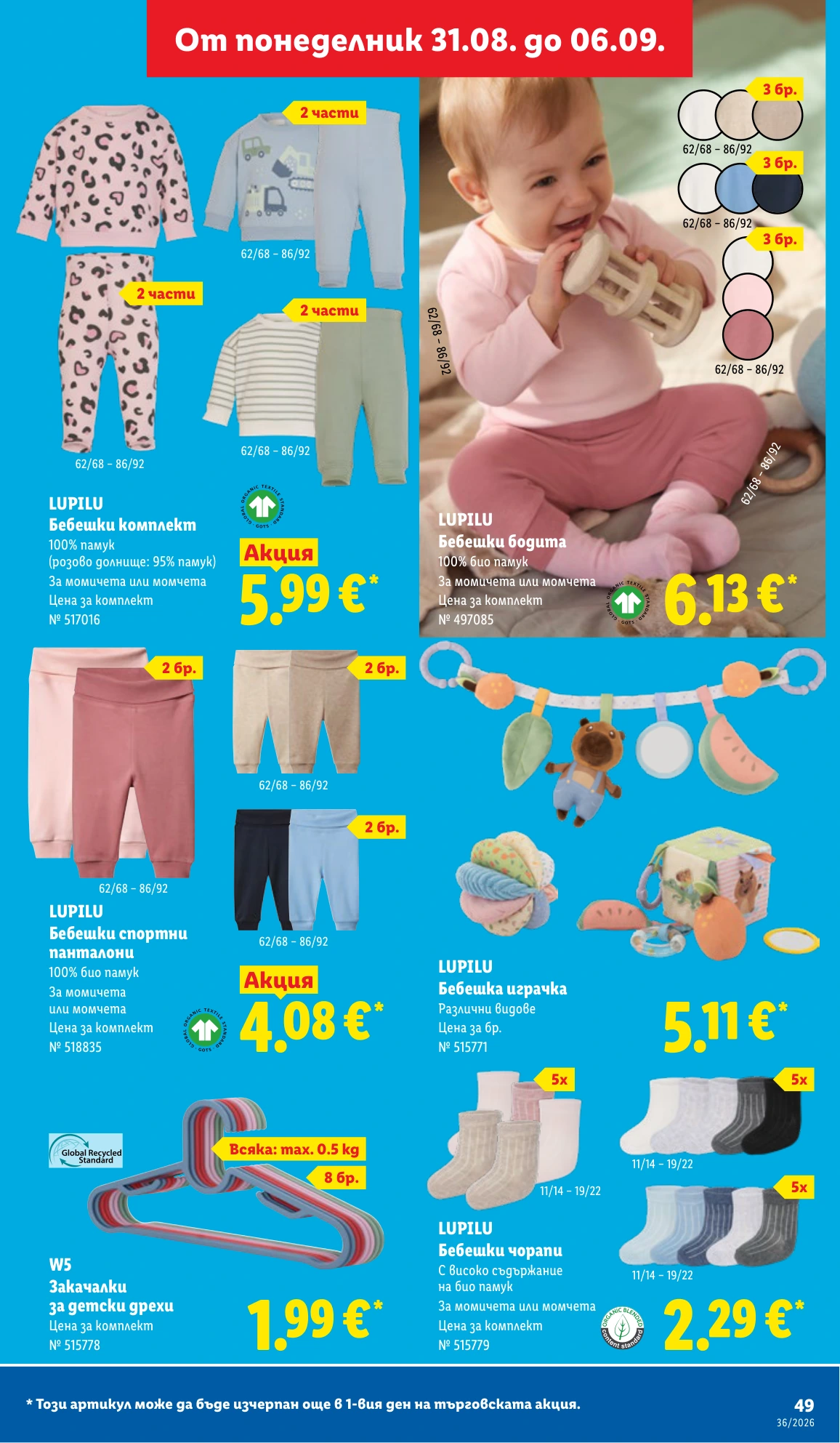 Flyer page 49