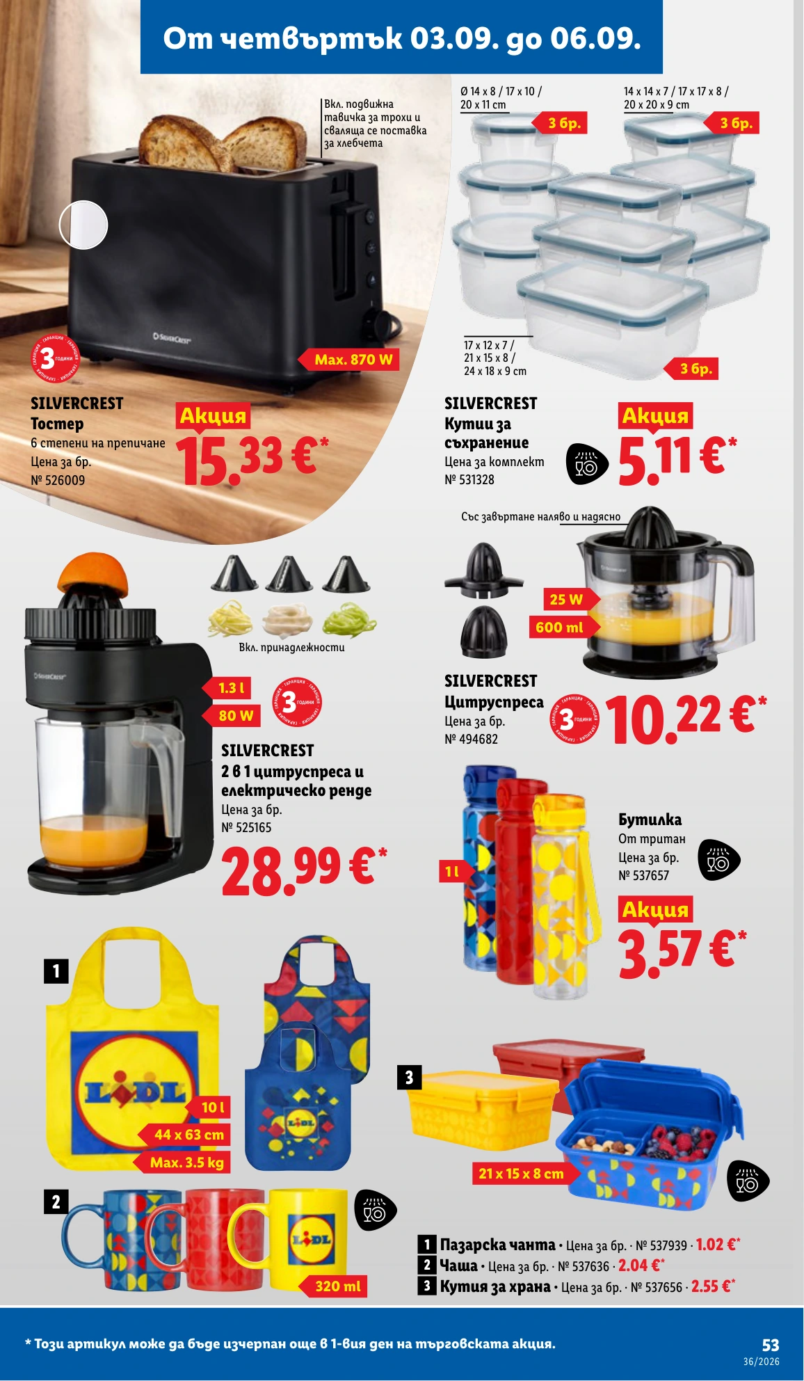 Flyer page 53