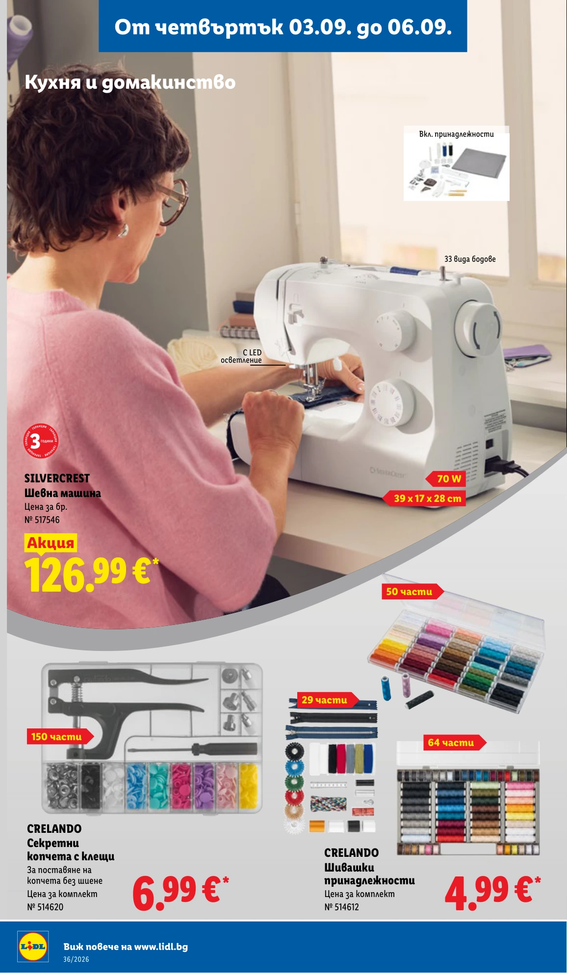 Flyer page 54