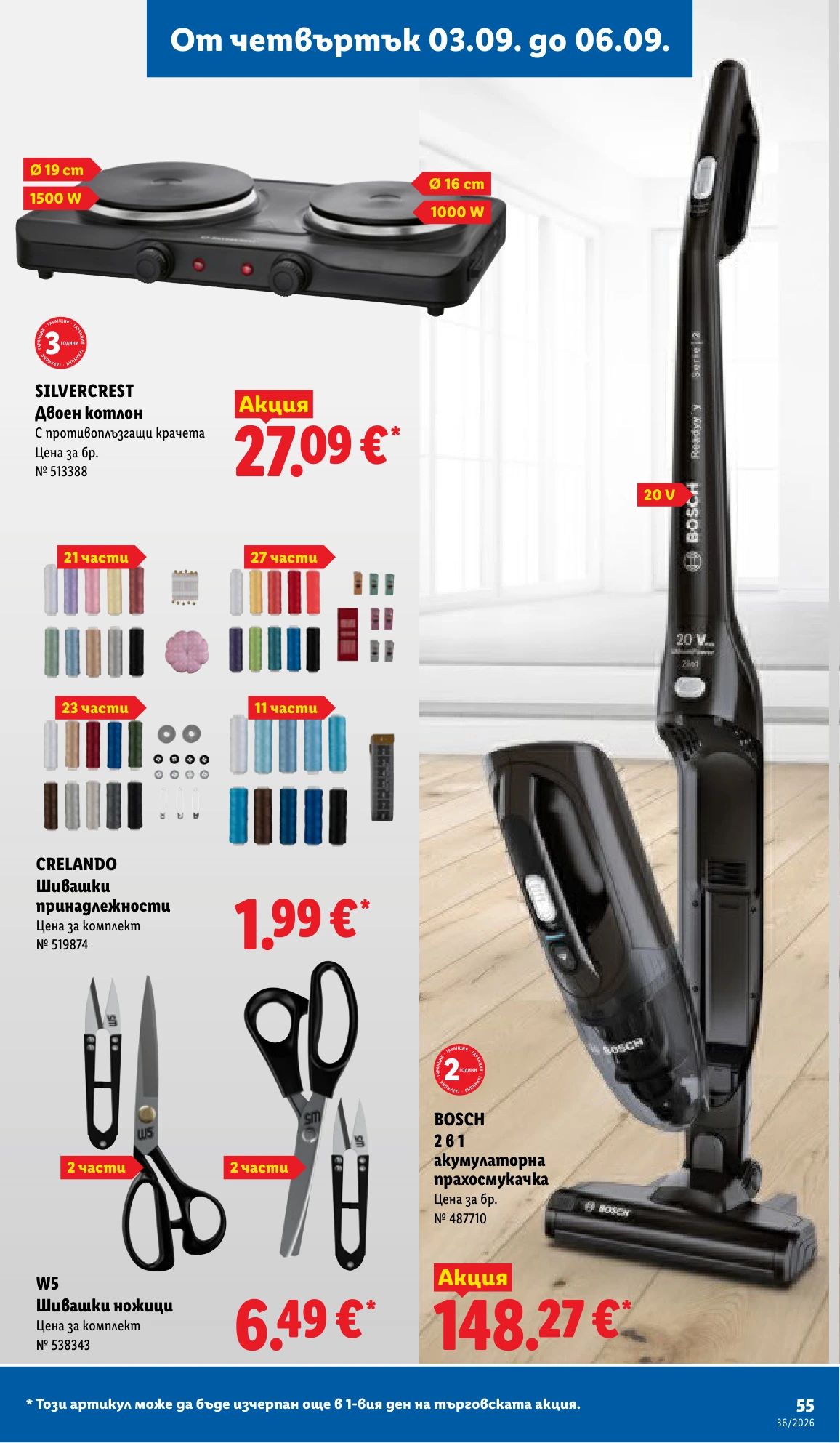 Flyer page 55
