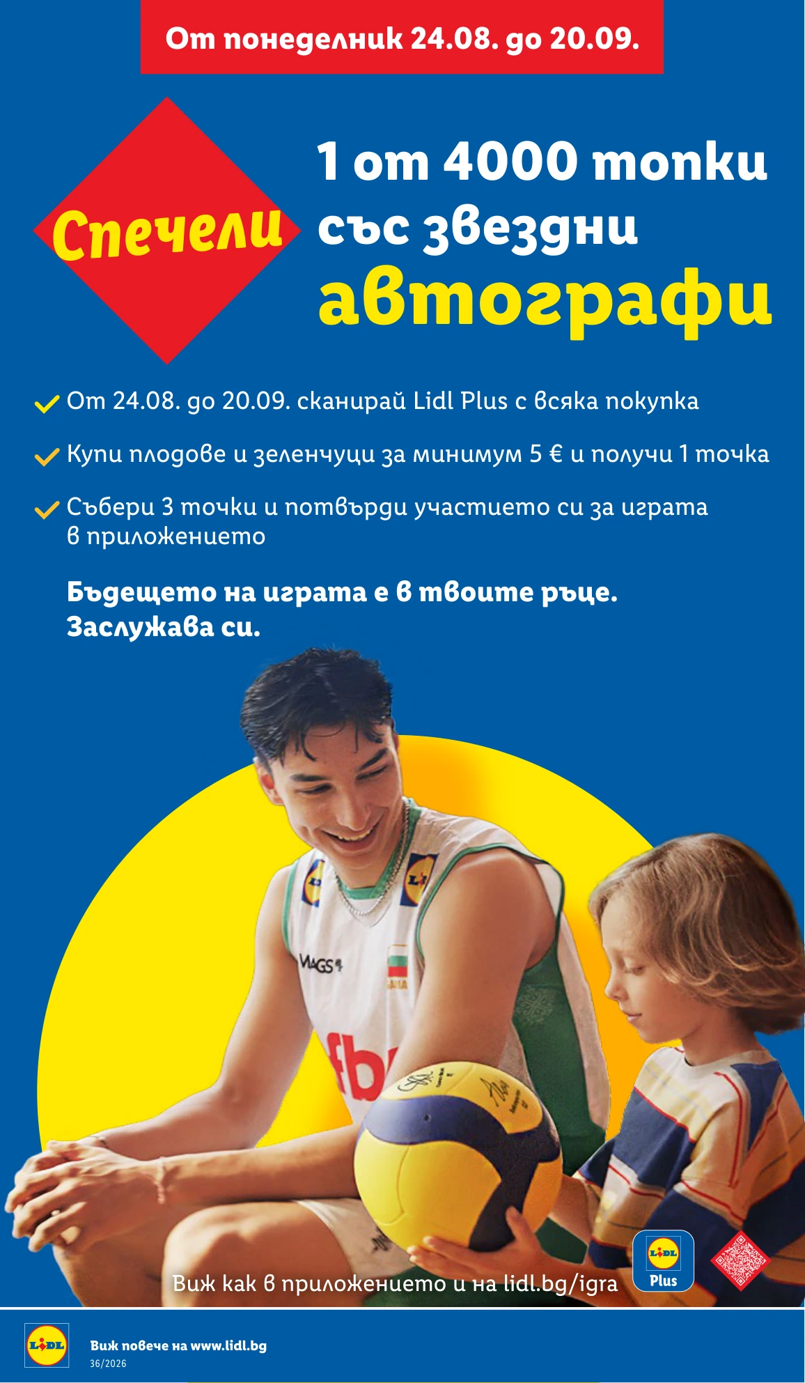 Flyer page 6