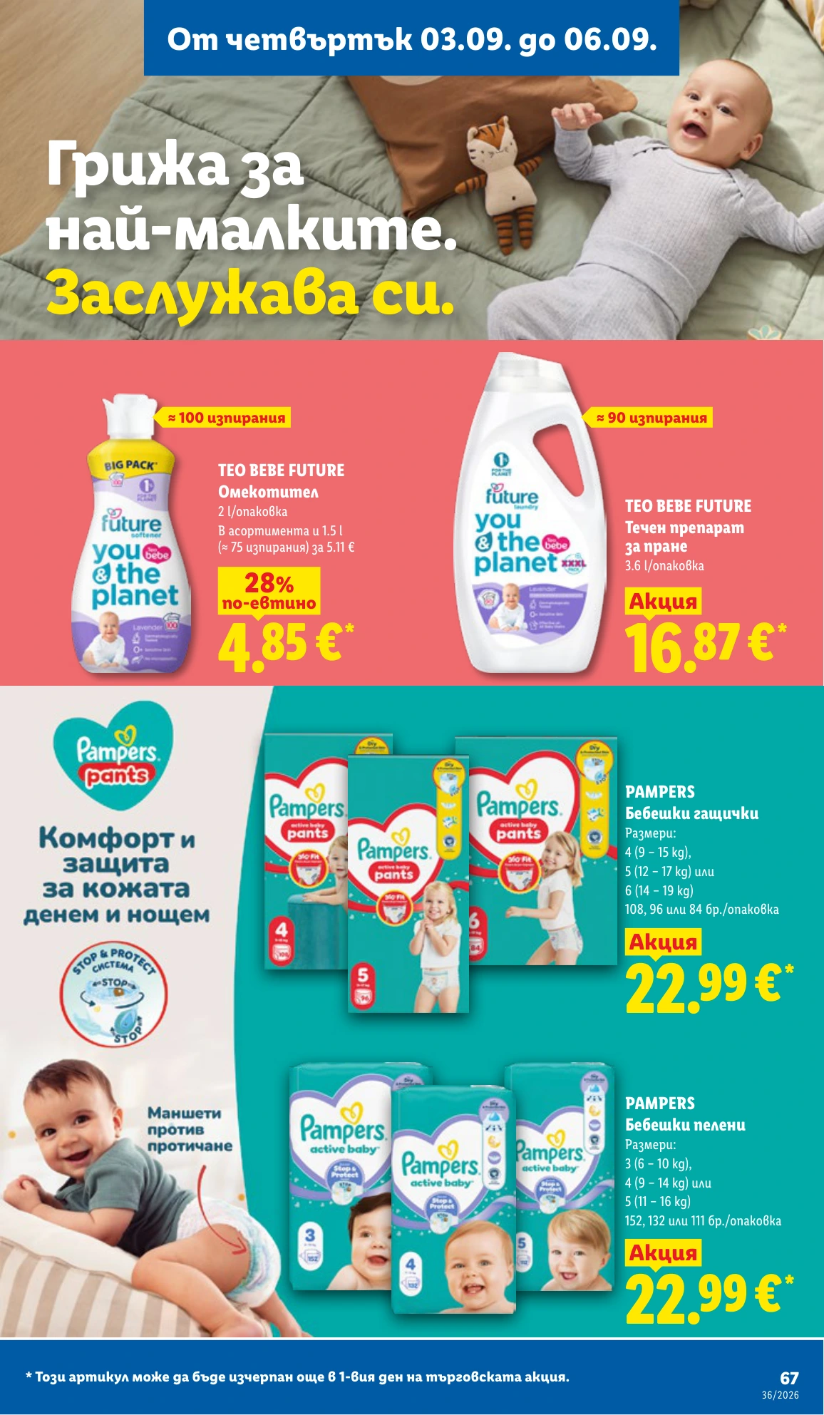 Flyer page 67