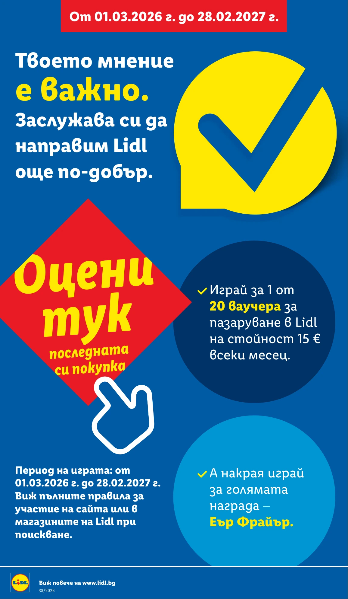Flyer page 12