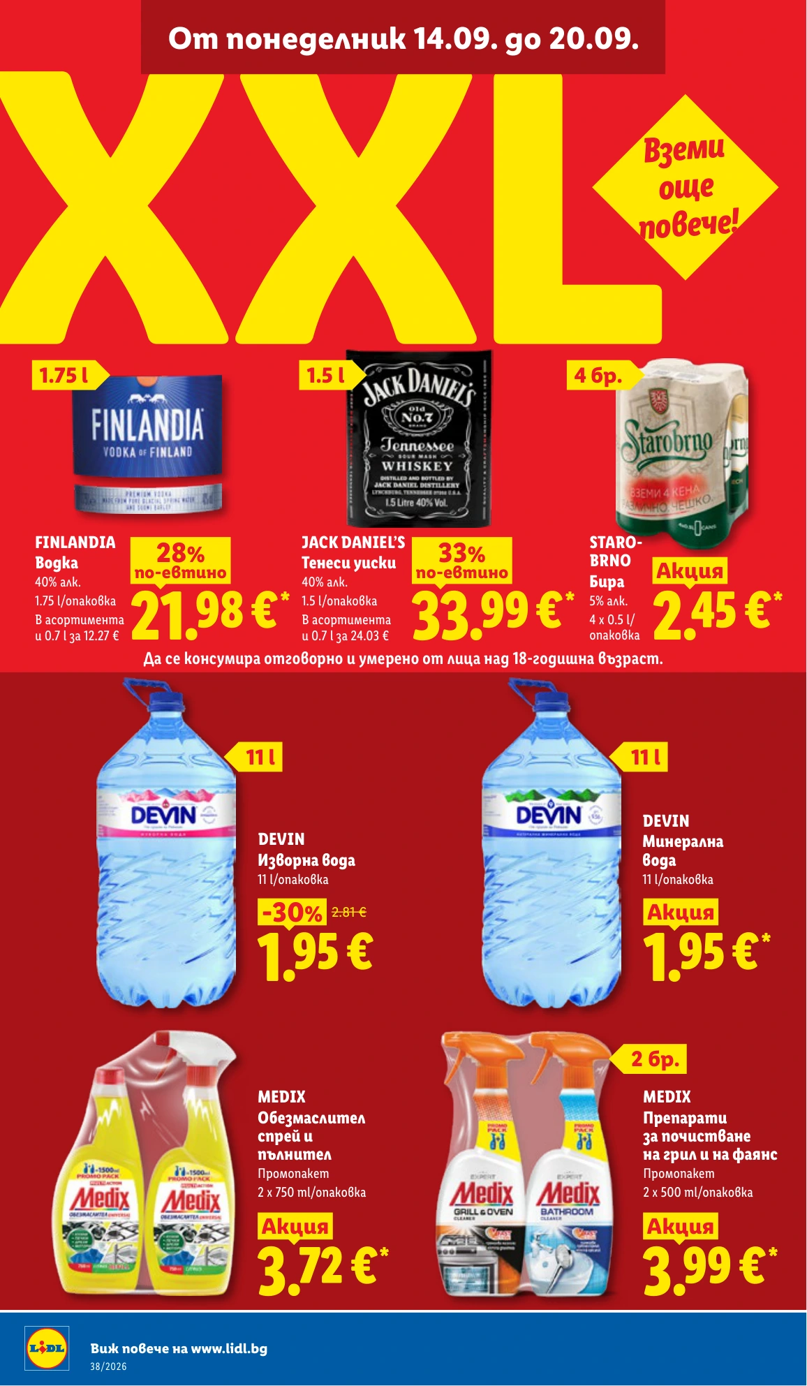 Flyer page 16