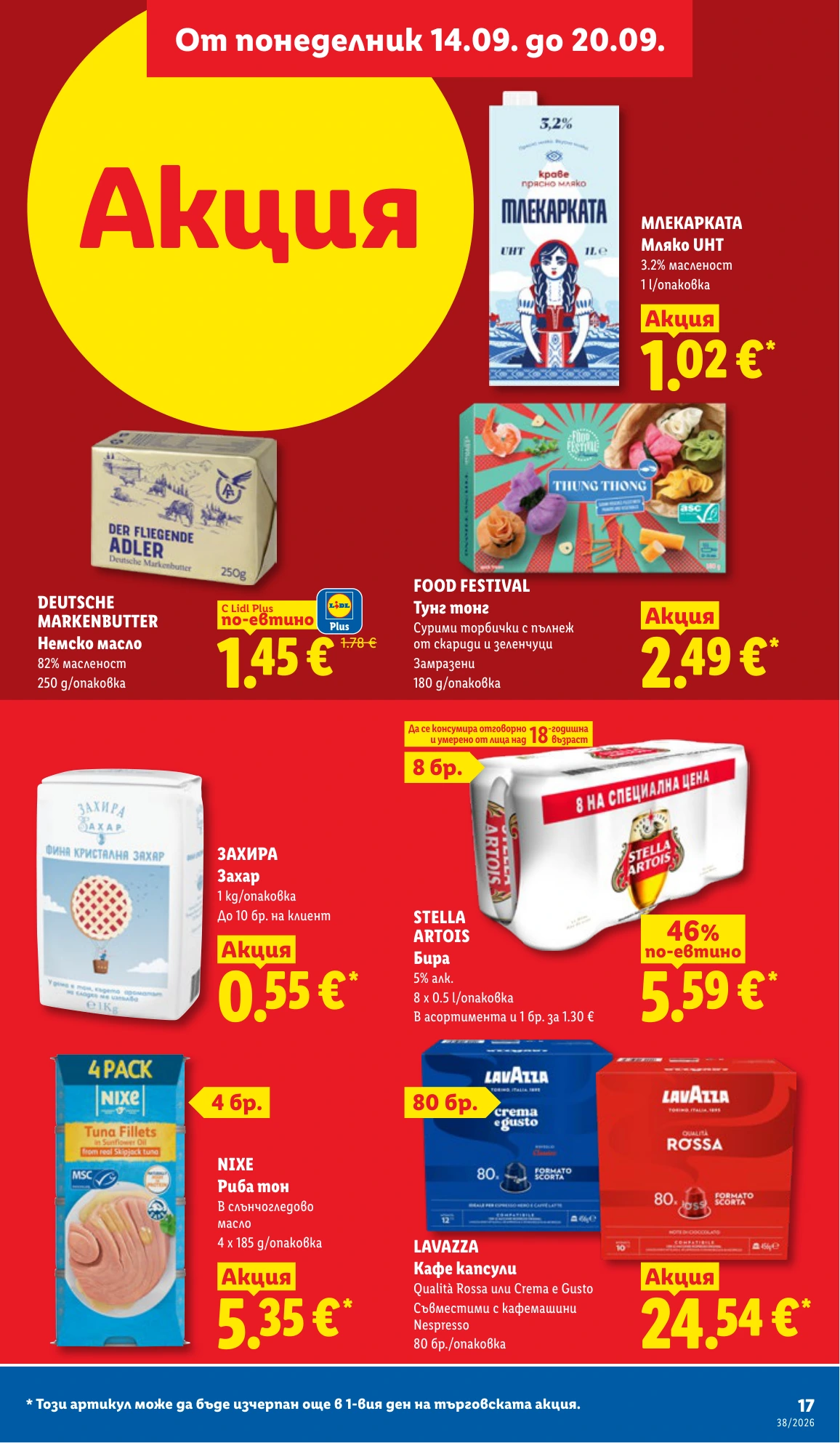 Flyer page 17
