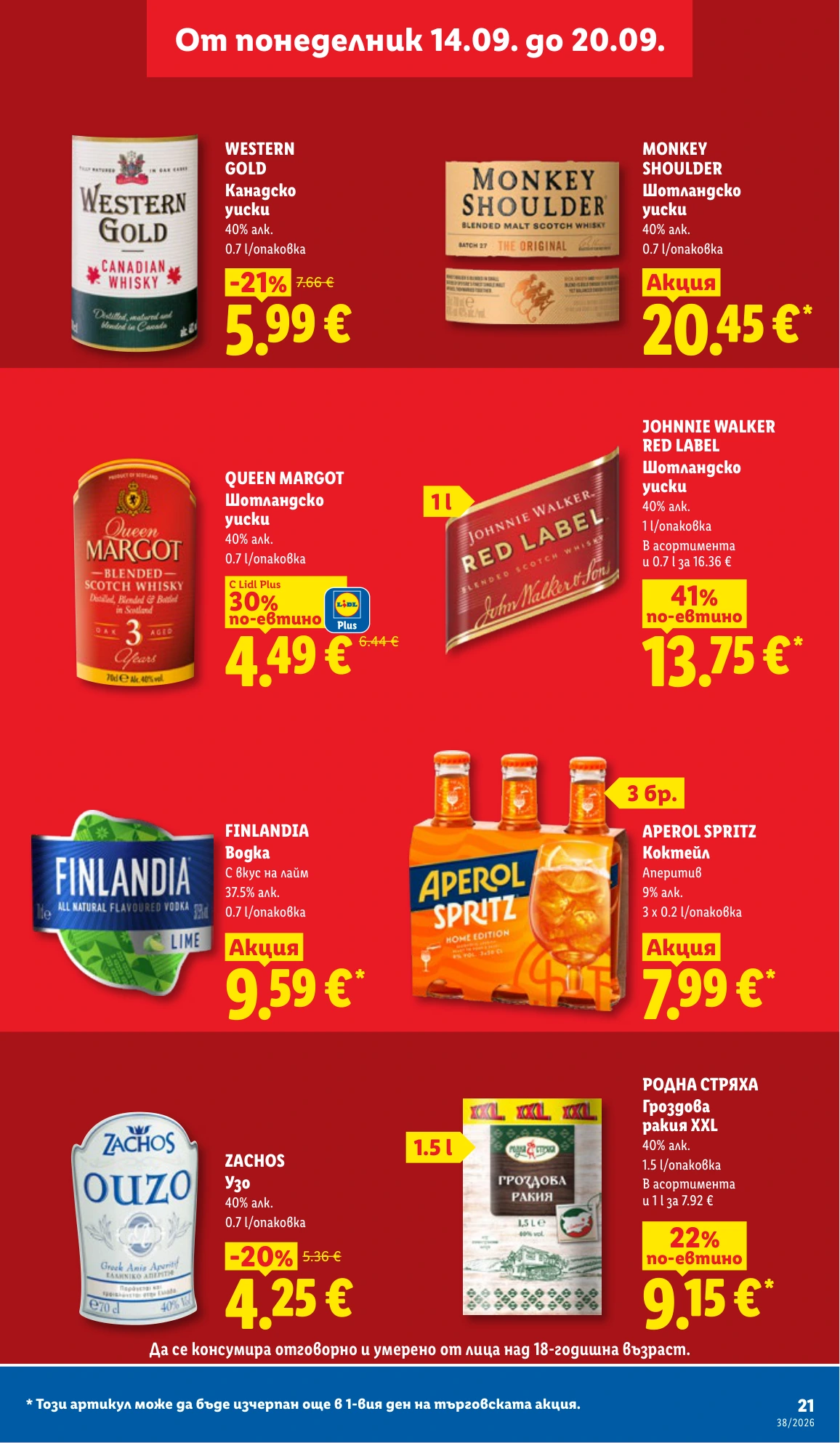 Flyer page 21