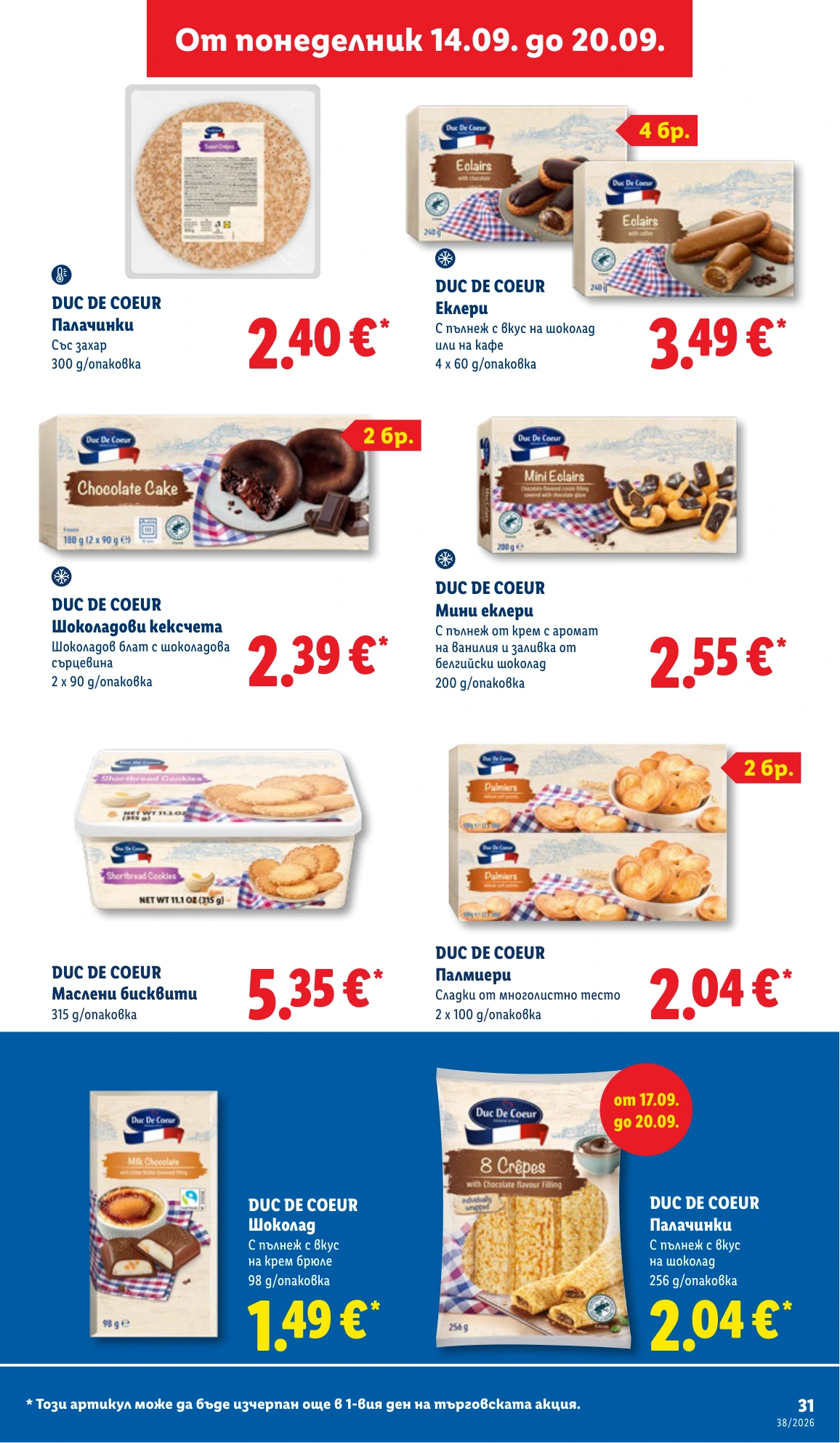 Flyer page 31