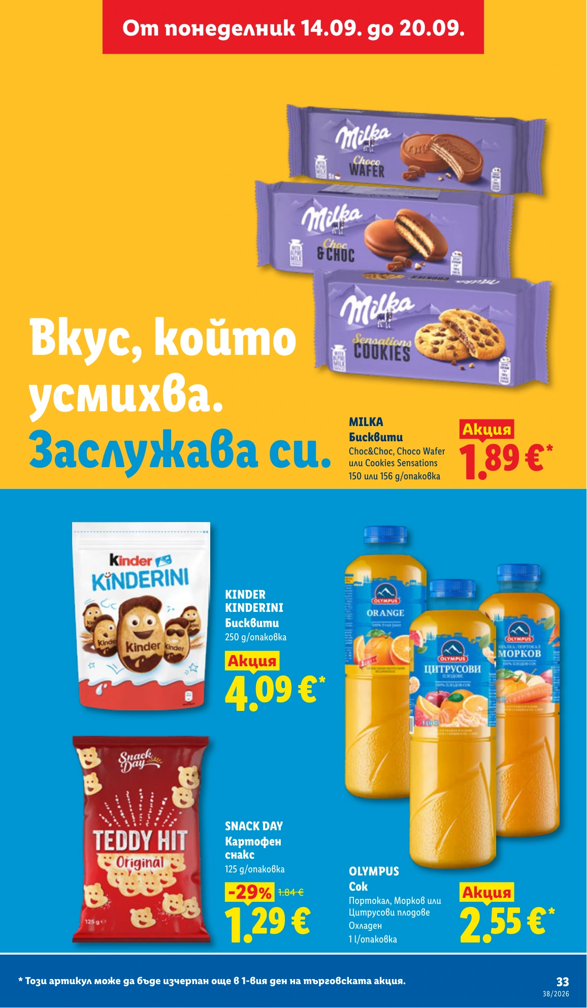 Flyer page 33