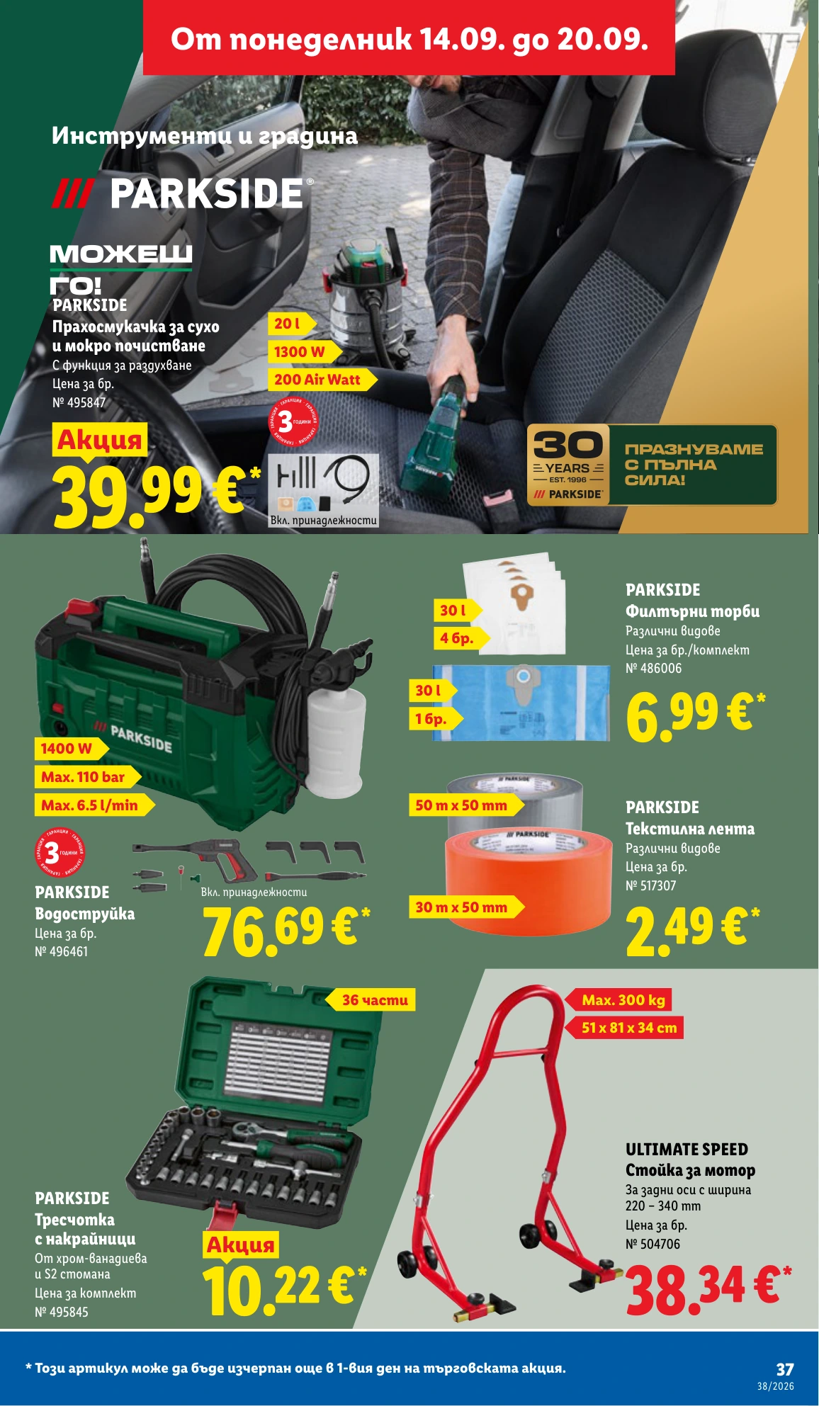 Flyer page 37
