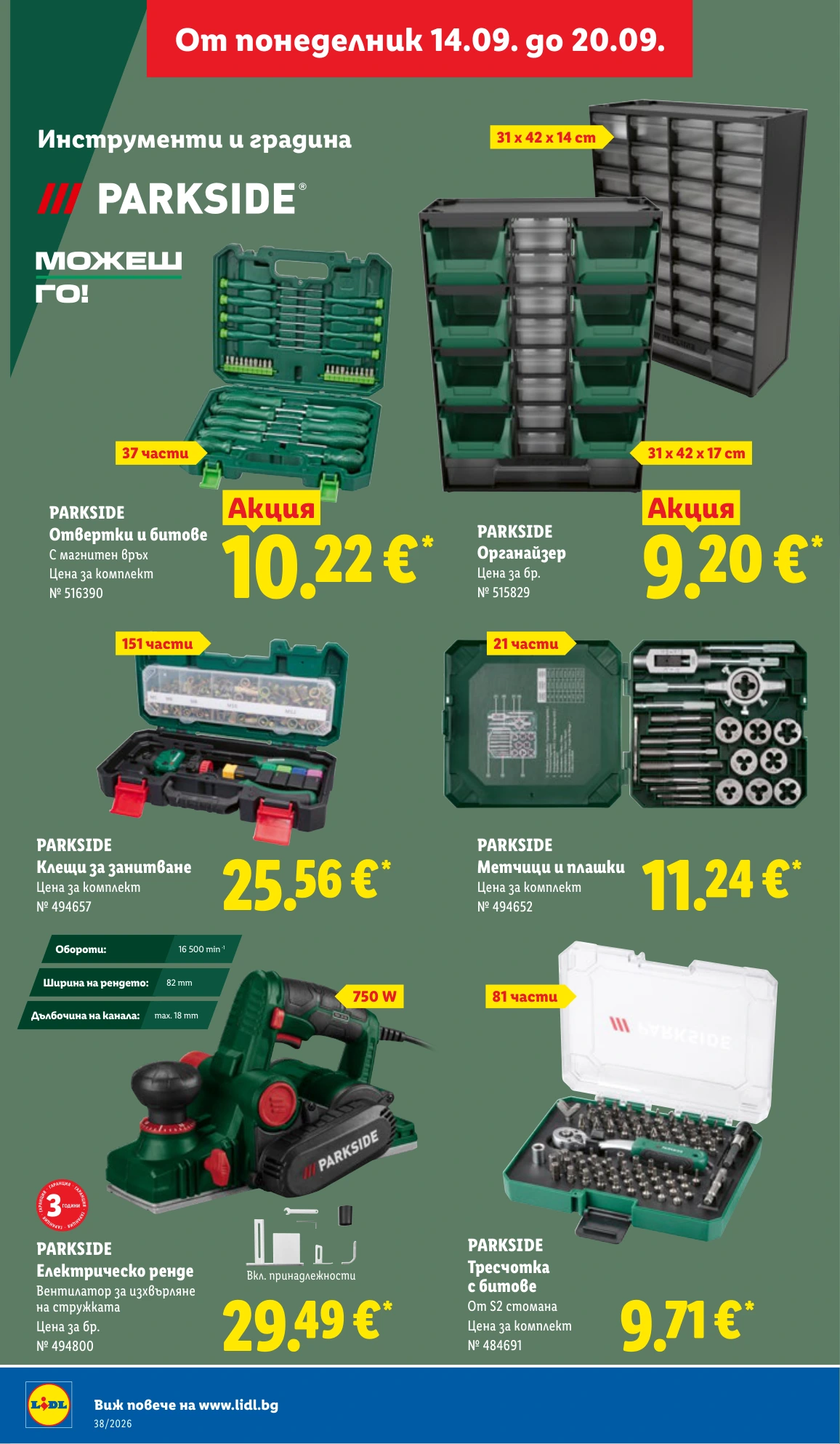 Flyer page 38