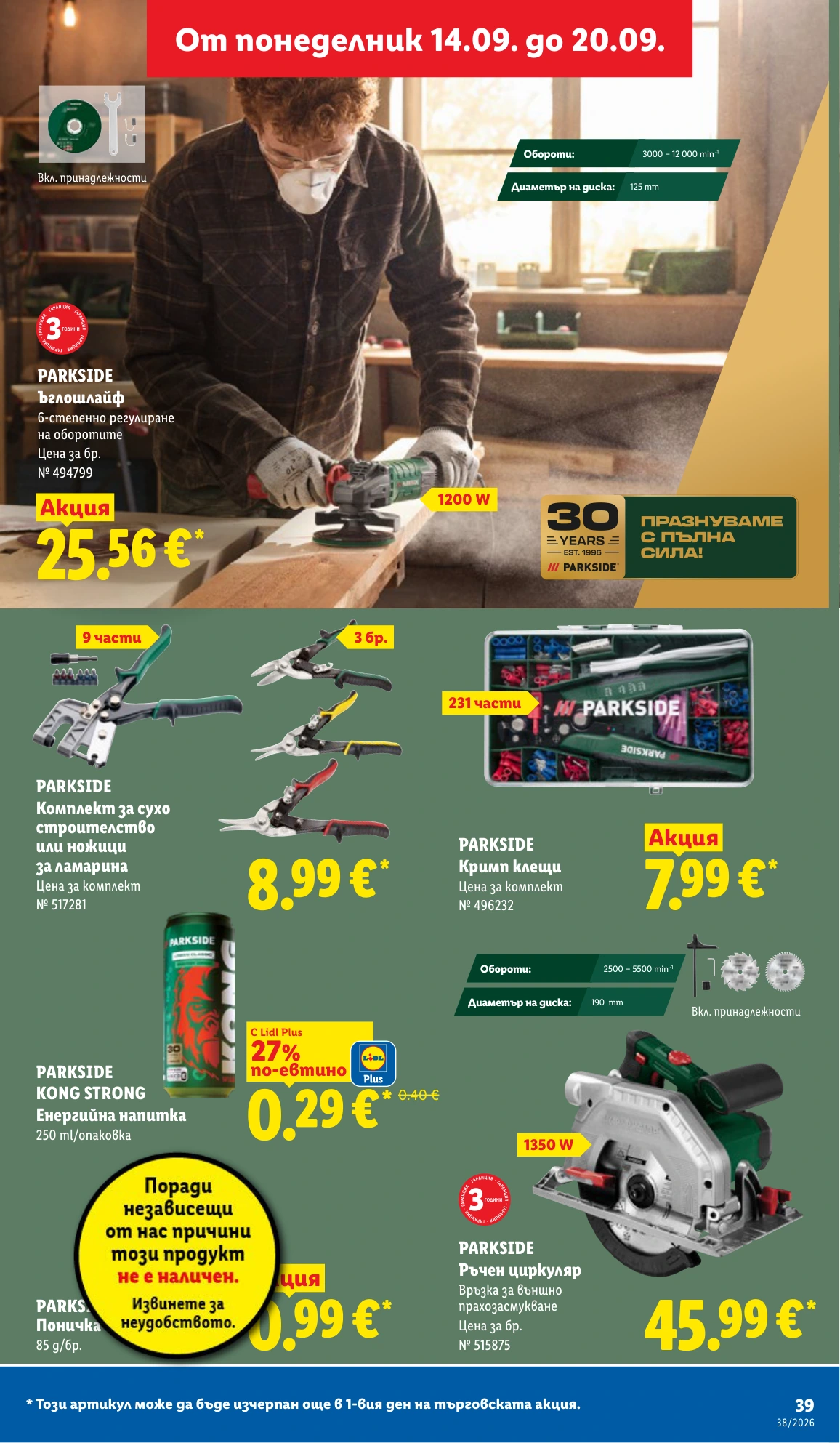 Flyer page 39