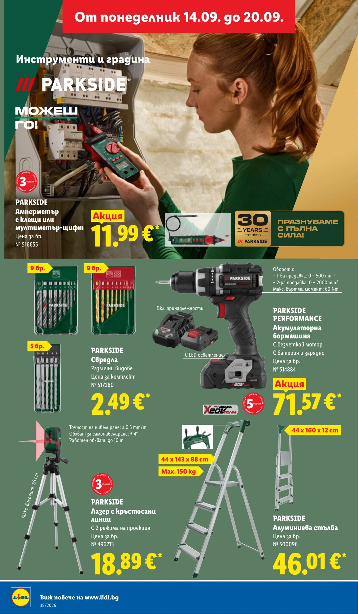Flyer page 40