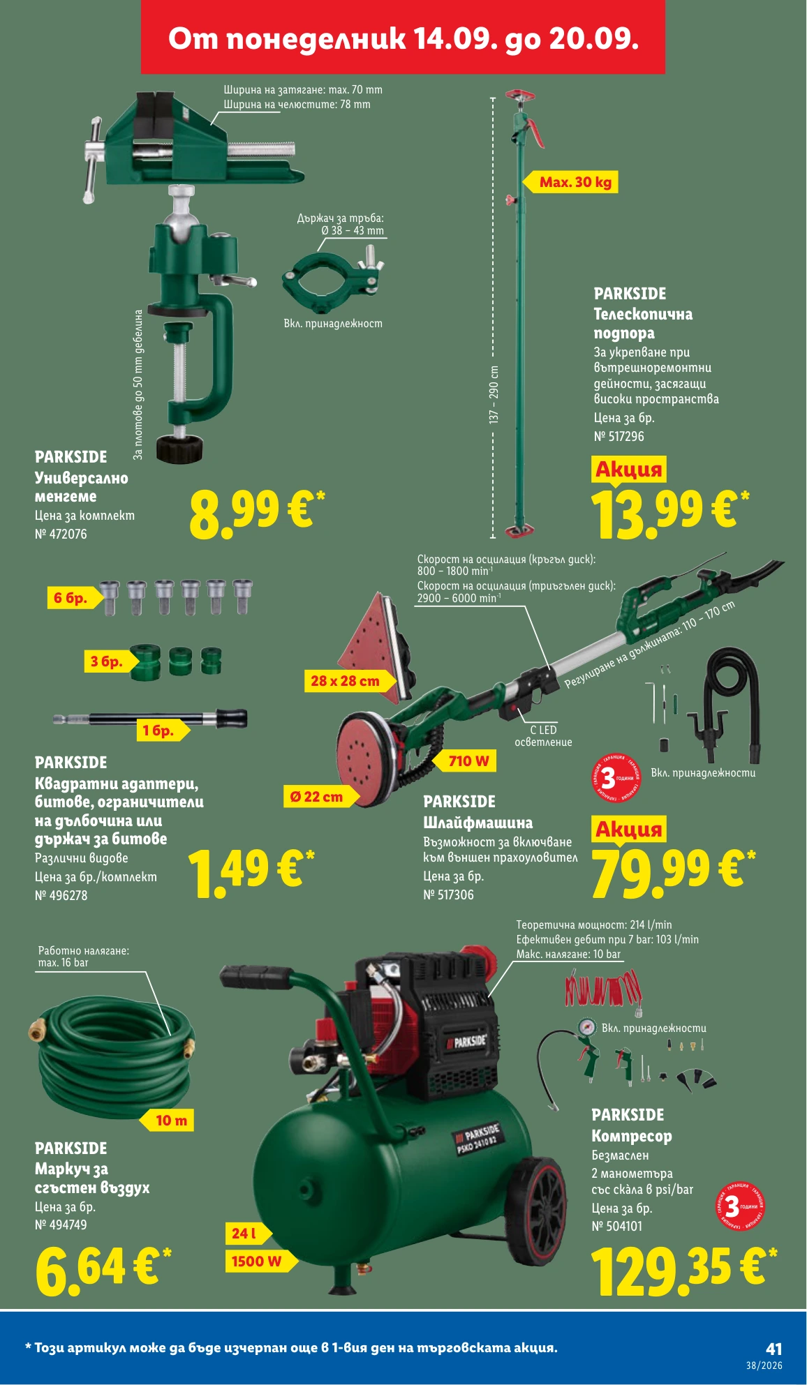 Flyer page 41