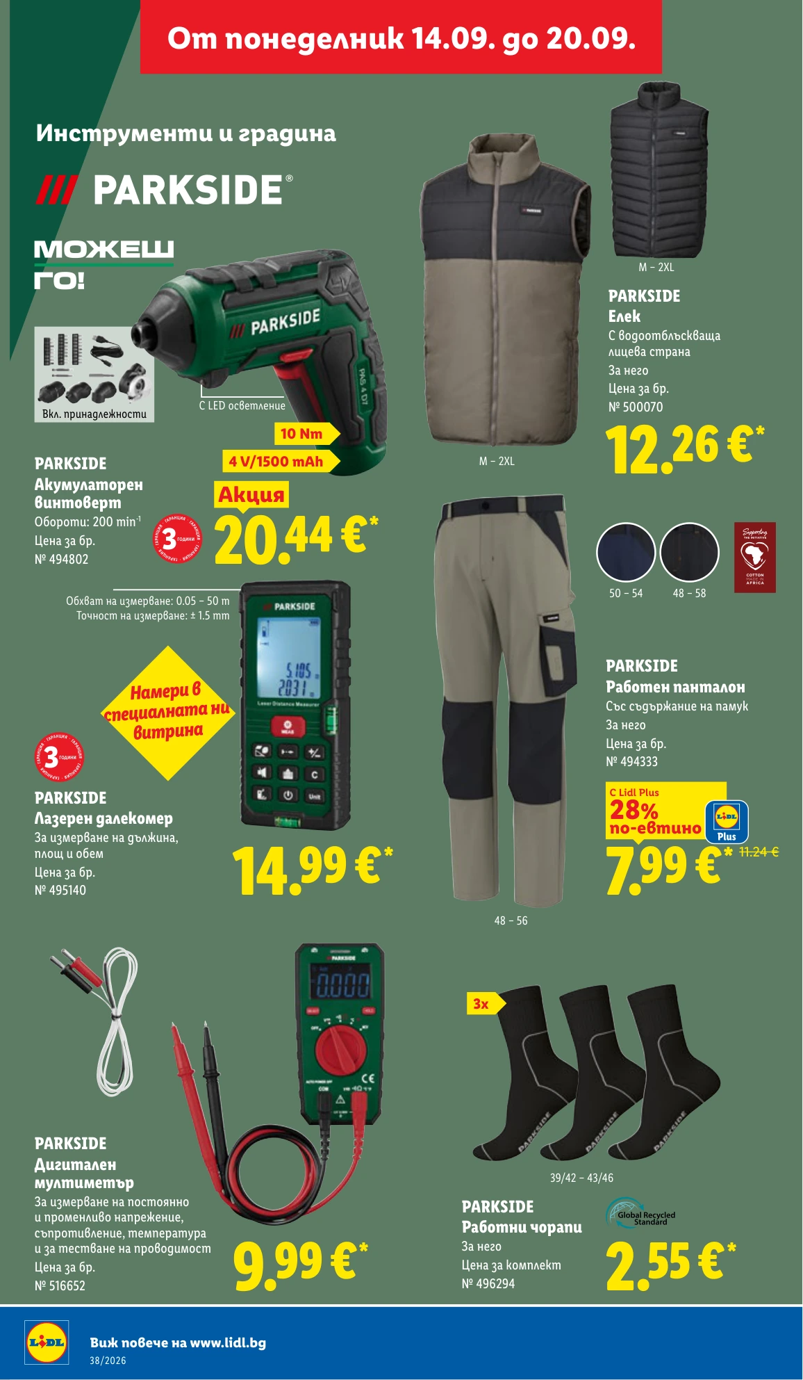 Flyer page 42