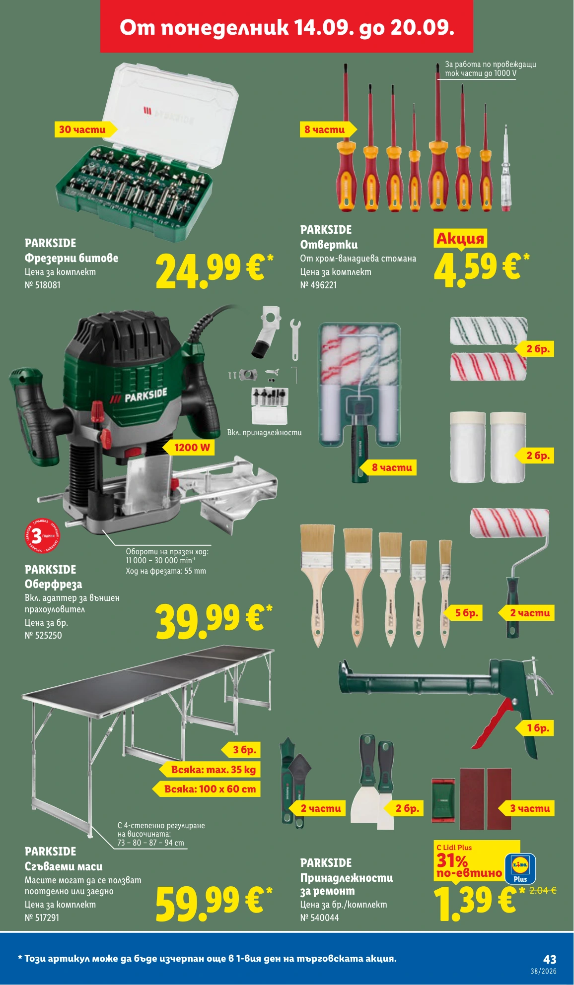 Flyer page 43