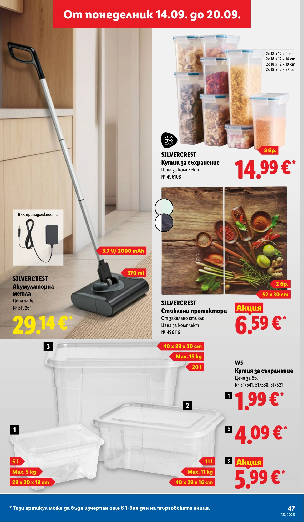 Flyer page 47