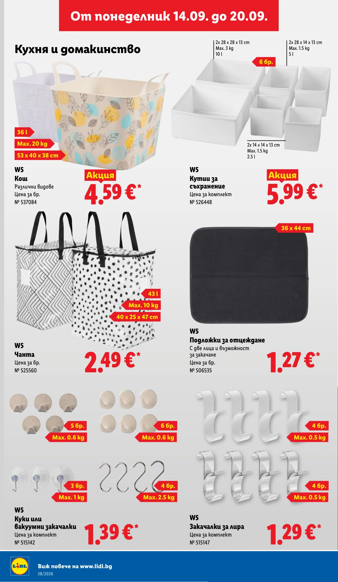 Flyer page 48