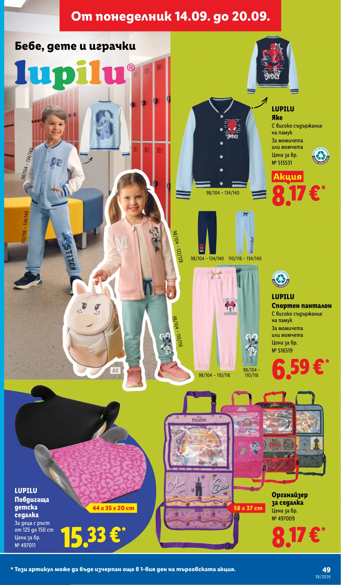 Flyer page 49