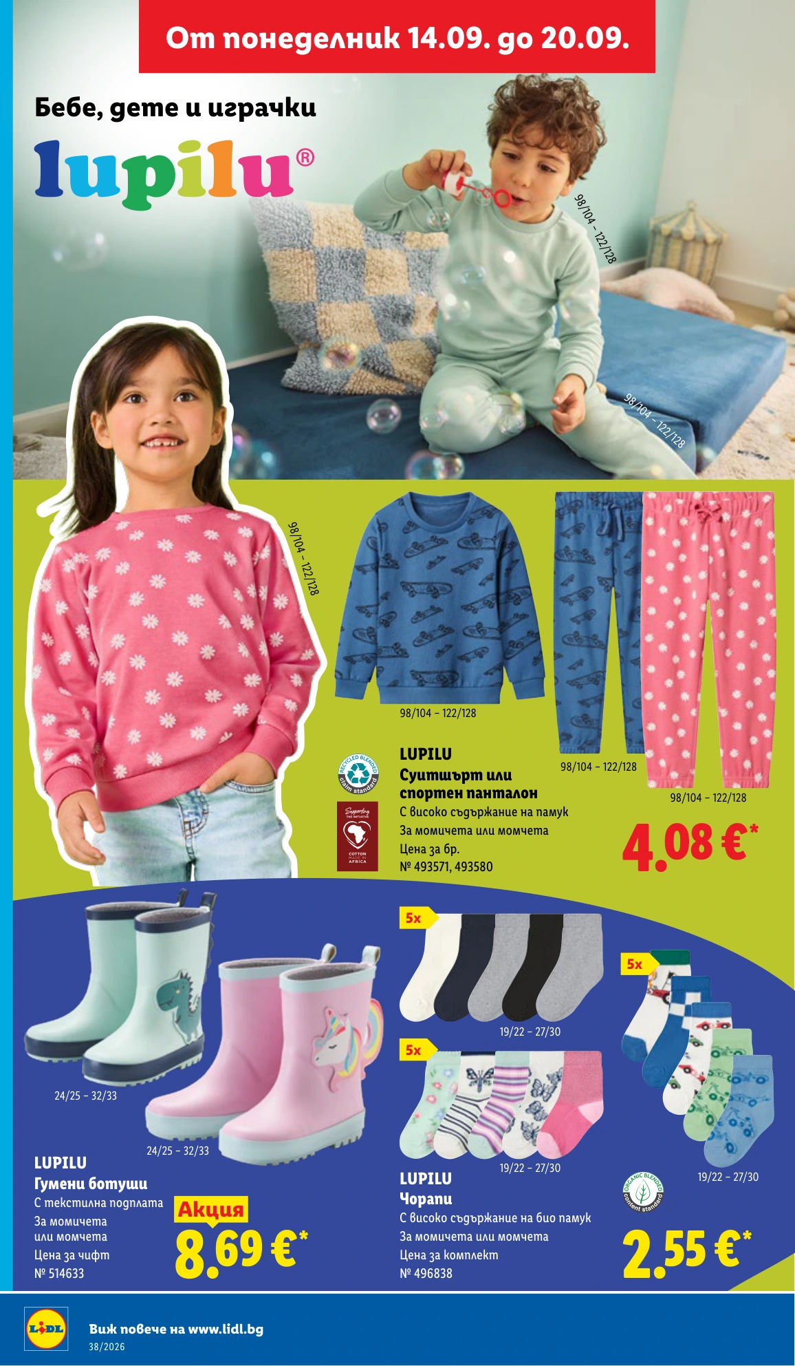 Flyer page 50