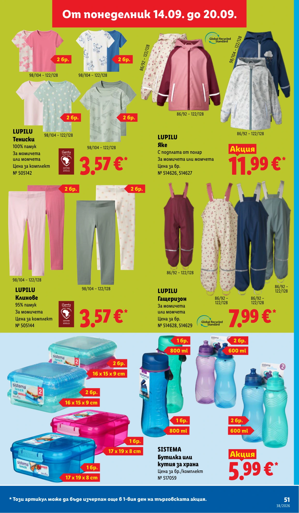 Flyer page 51