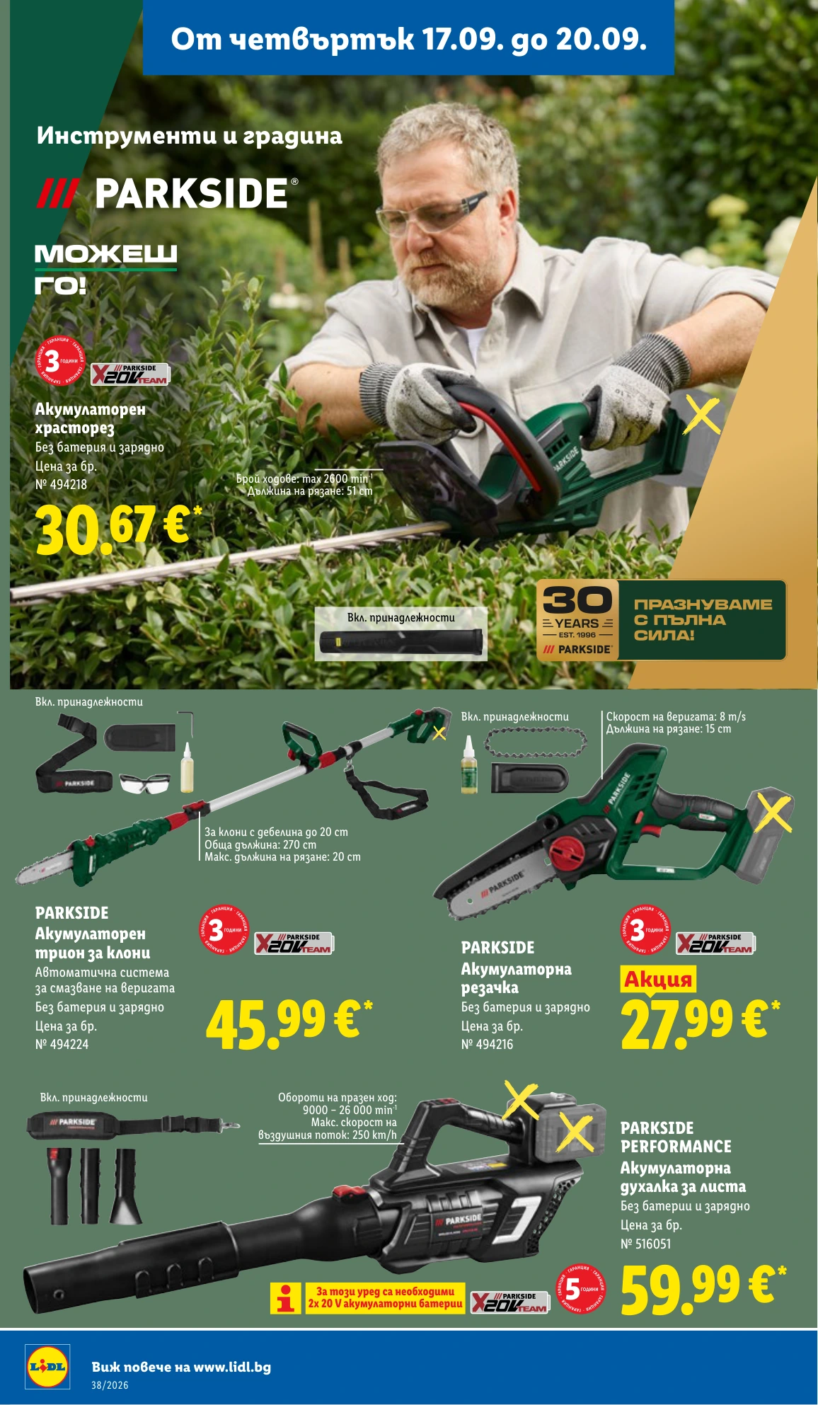 Flyer page 58