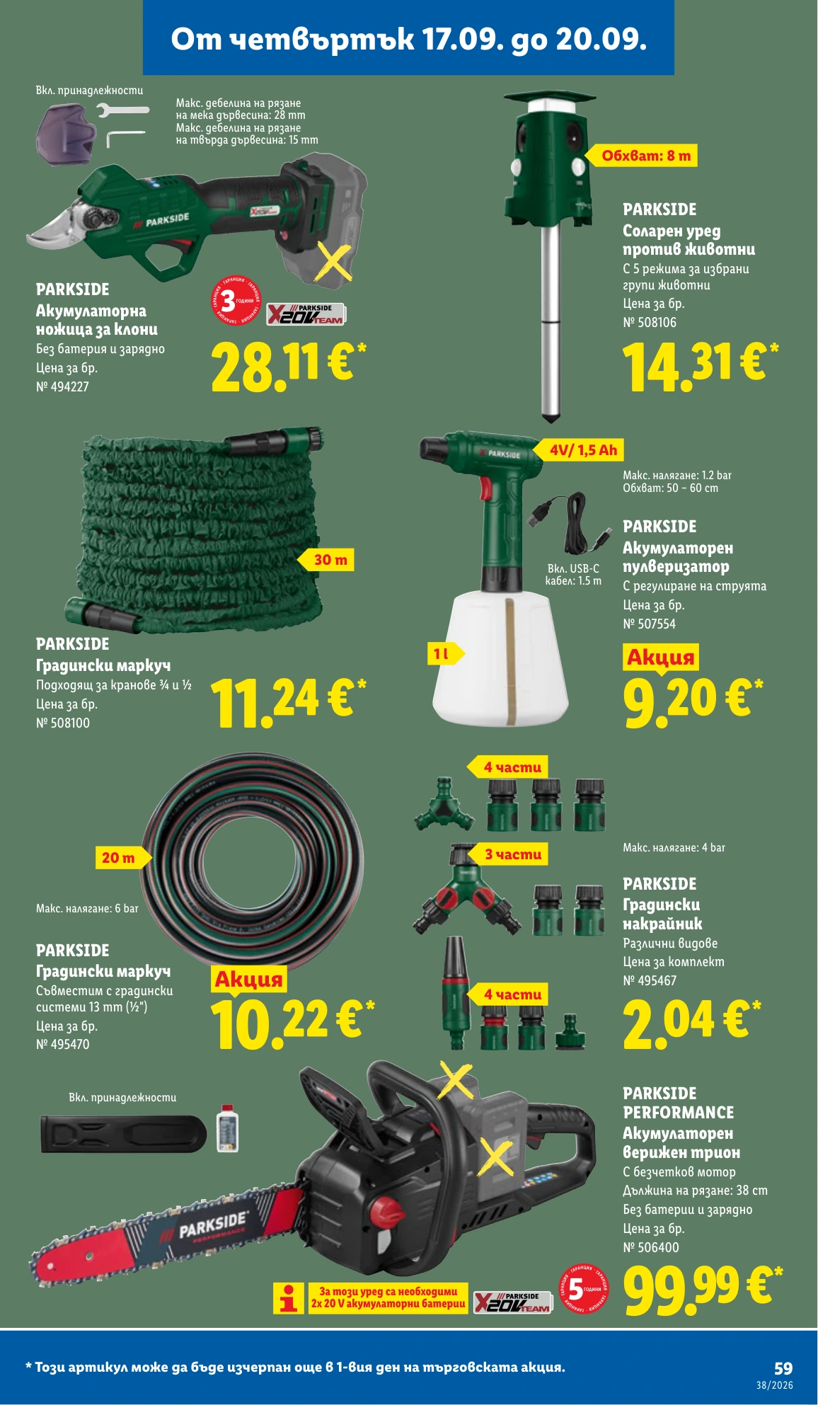 Flyer page 59