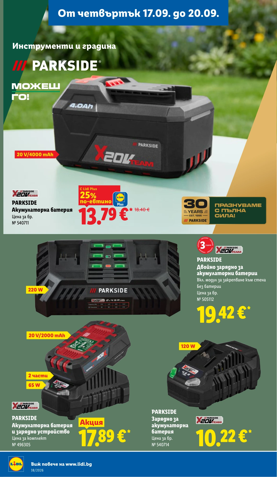 Flyer page 60