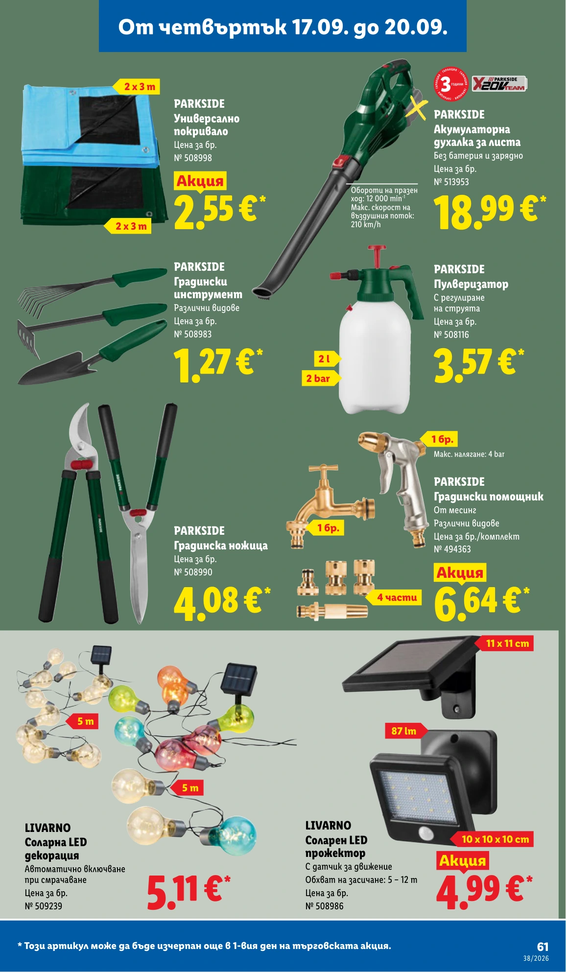 Flyer page 61