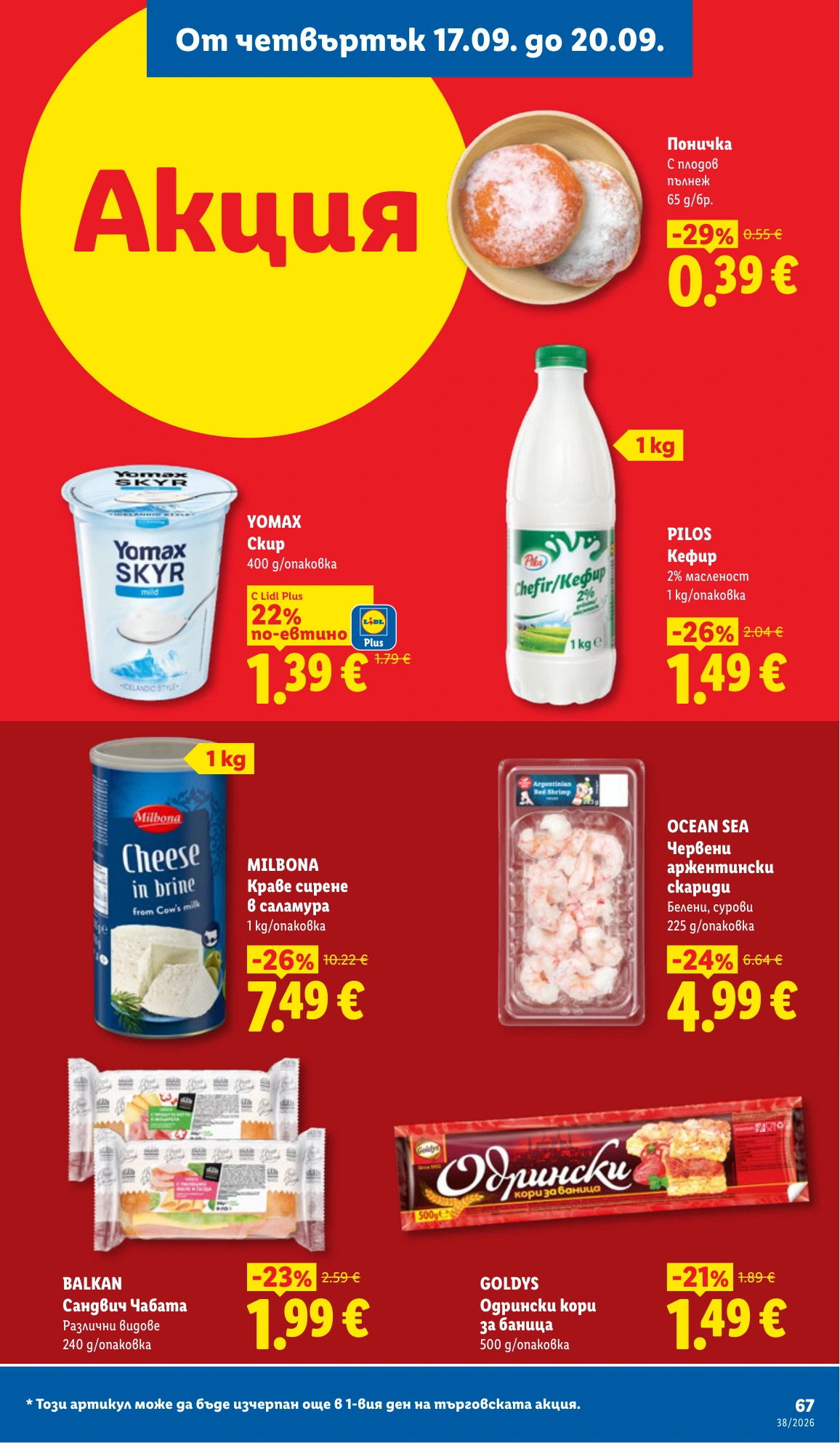 Flyer page 67