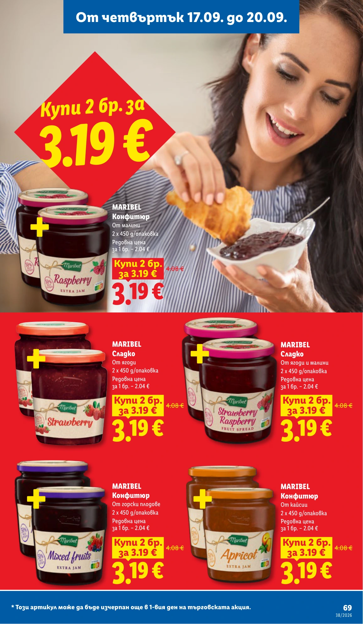 Flyer page 69
