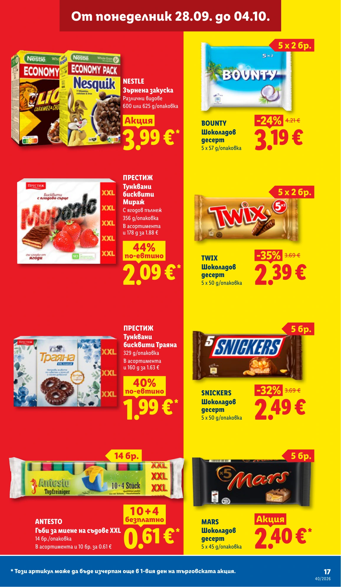 Flyer page 17
