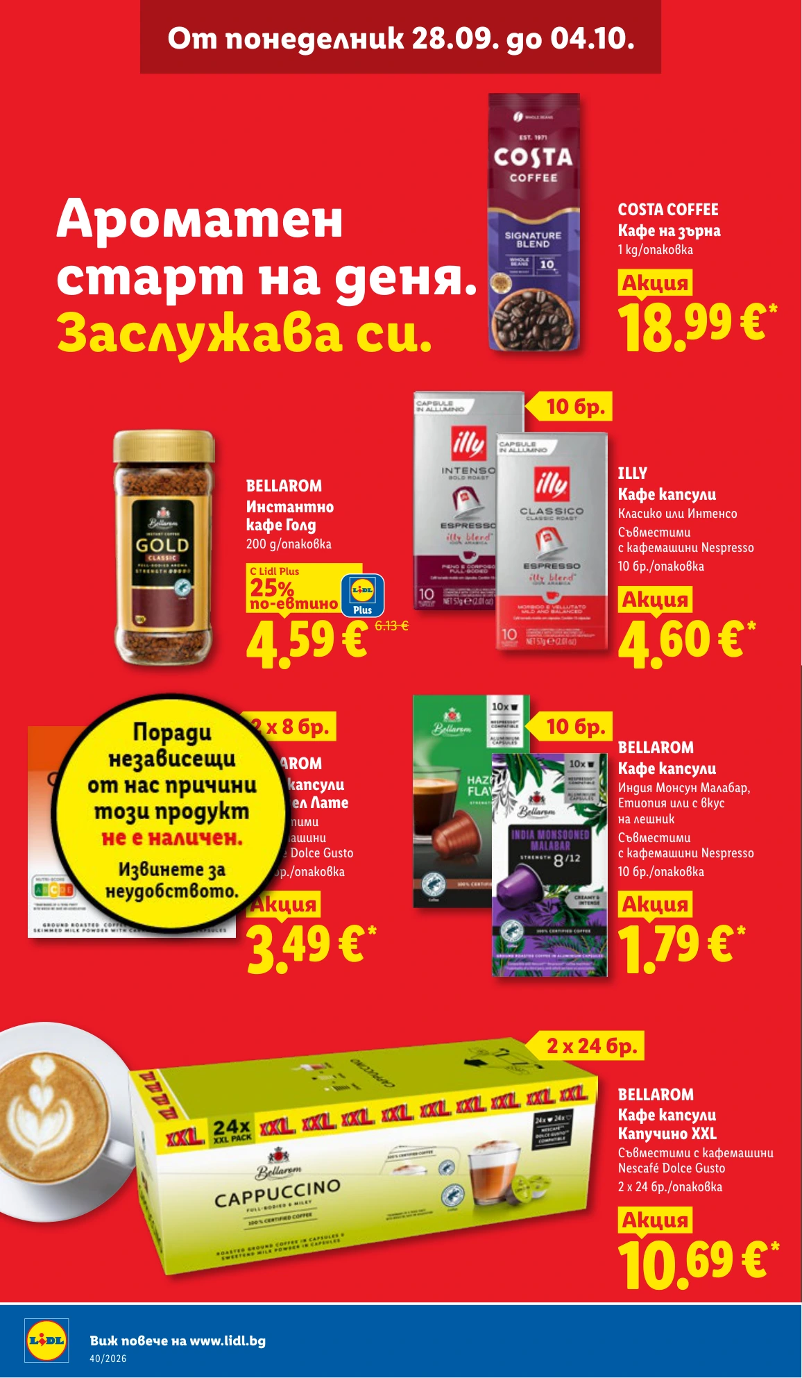 Flyer page 18