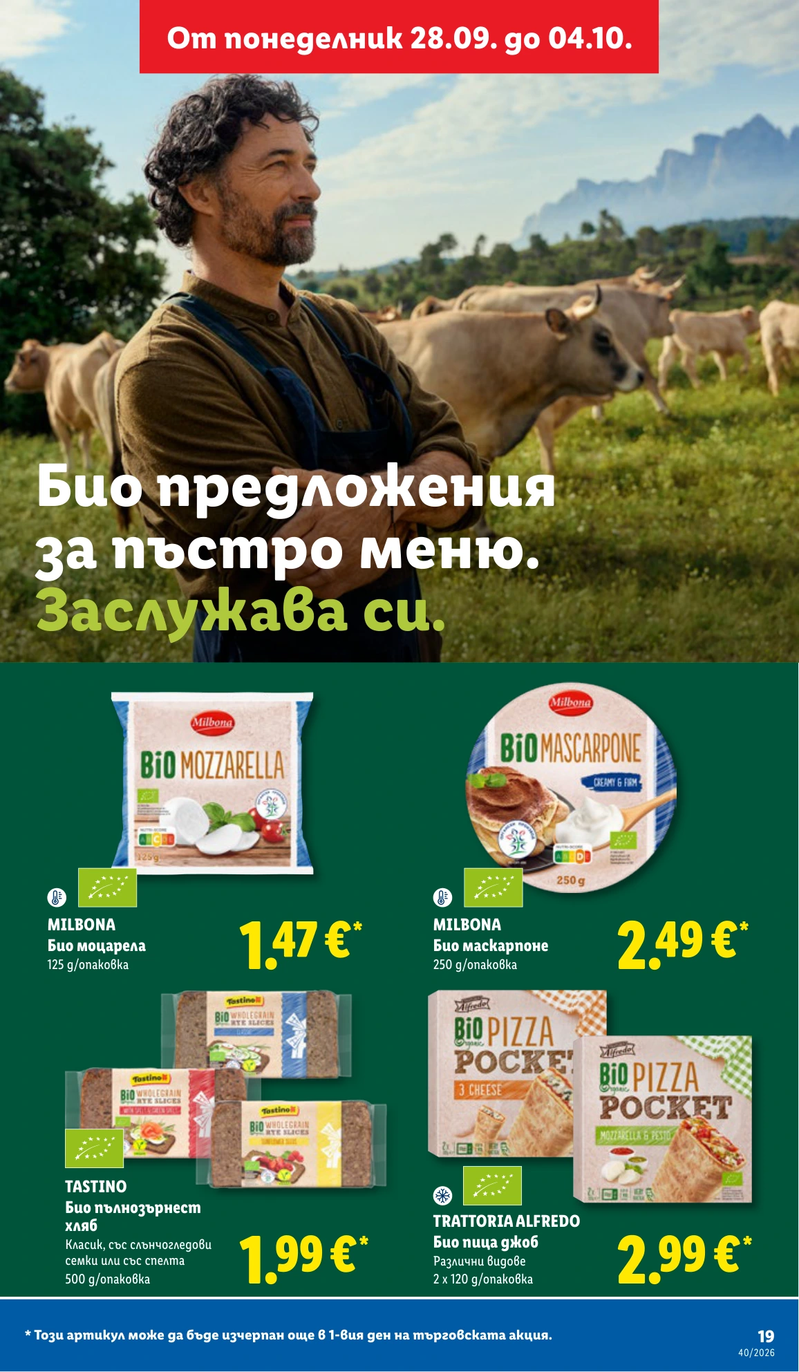 Flyer page 19