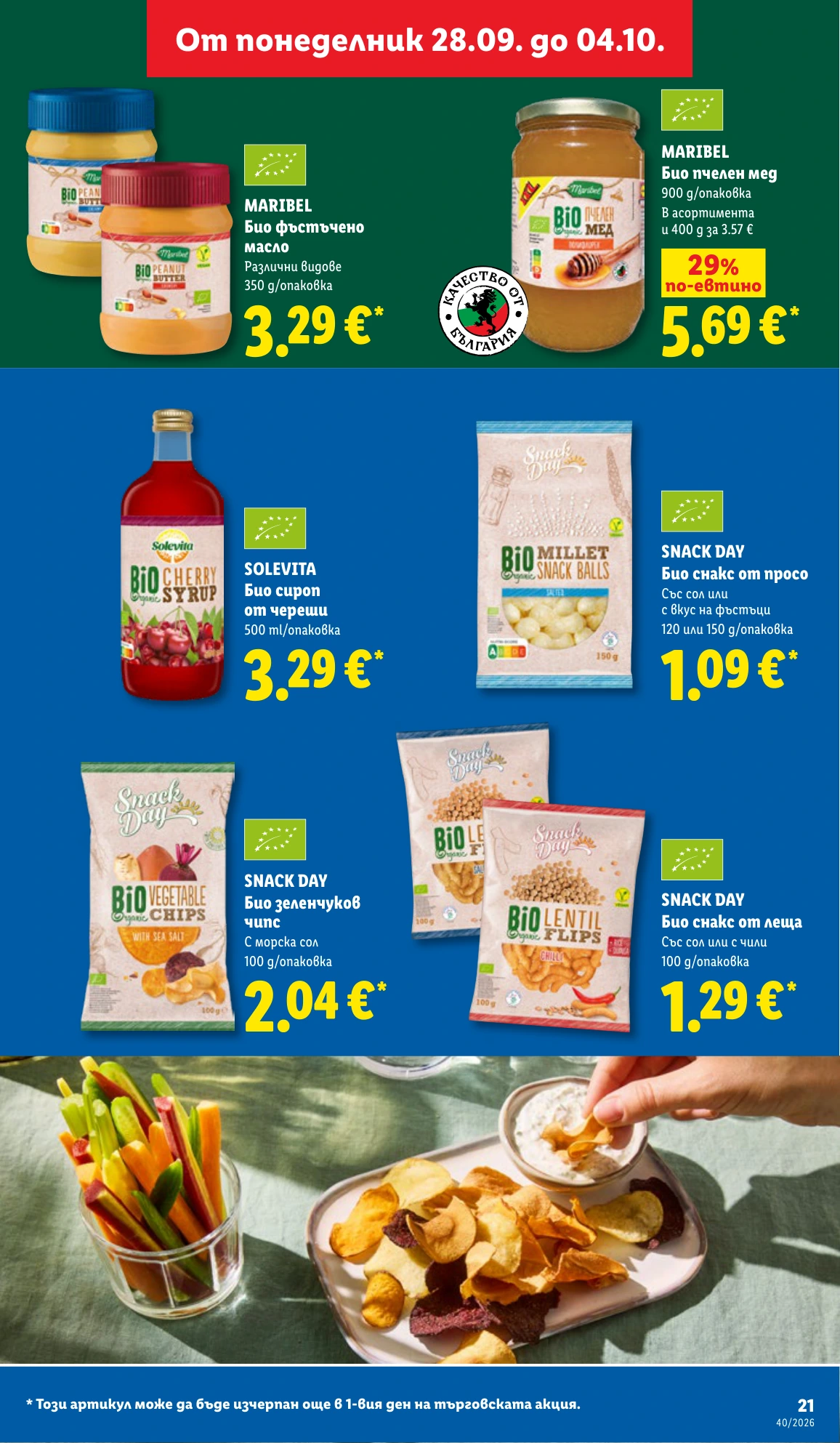 Flyer page 21