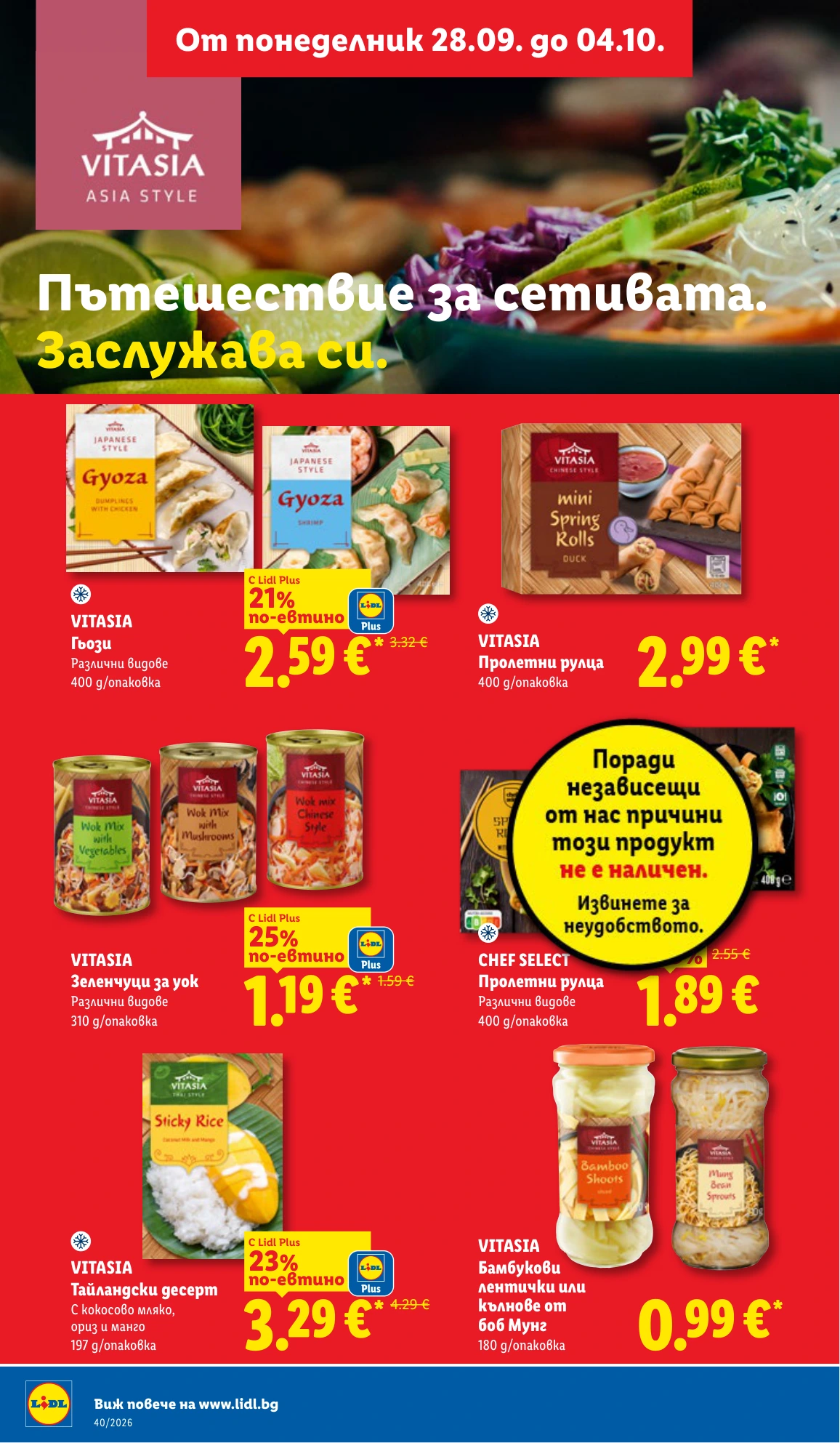 Flyer page 22