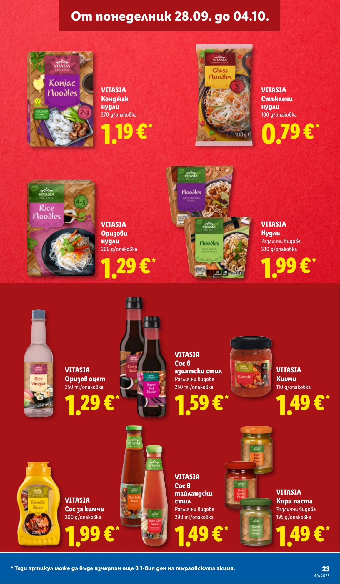 Flyer page 23
