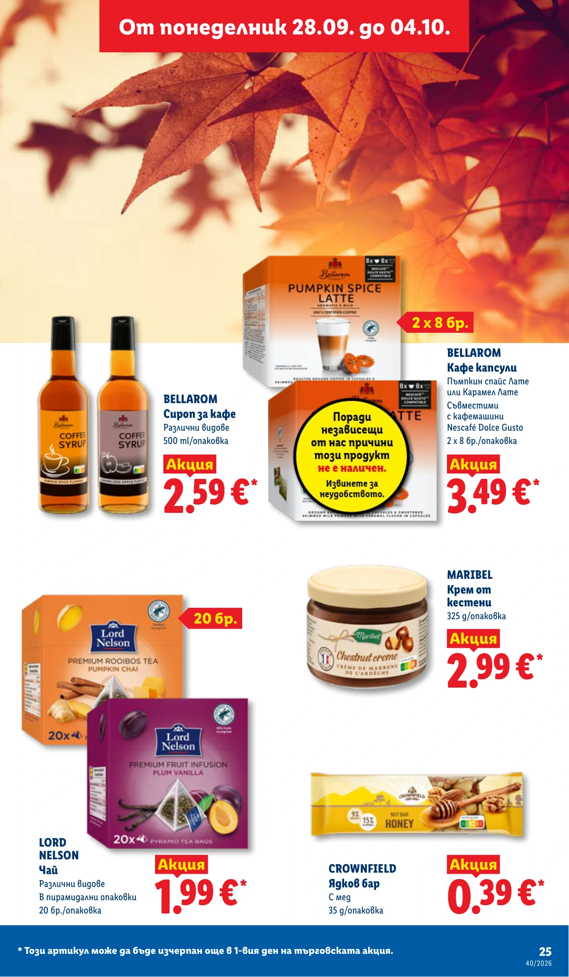 Flyer page 25