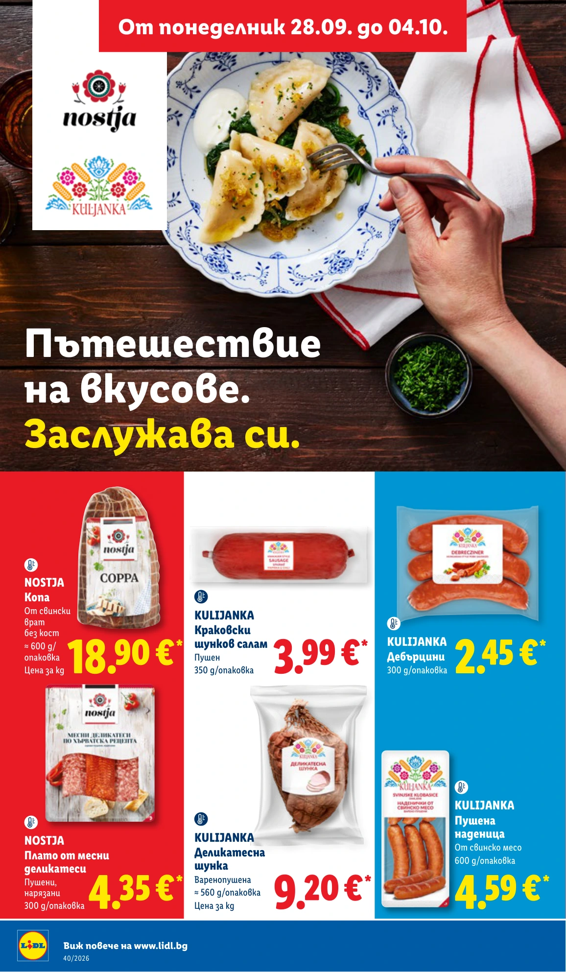 Flyer page 26
