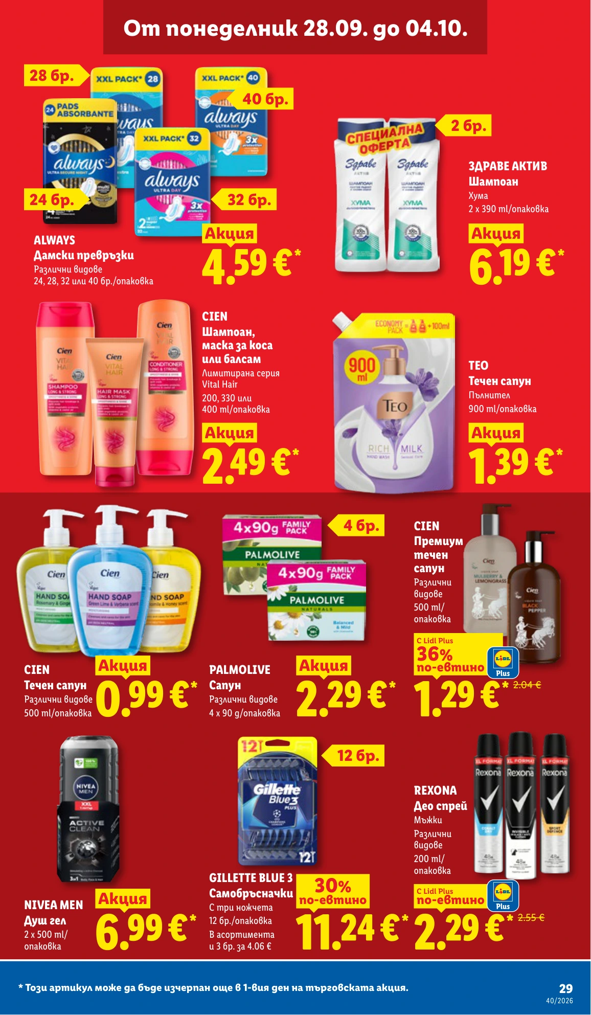 Flyer page 29