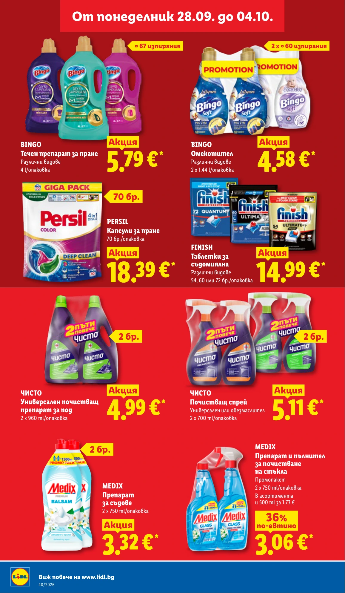 Flyer page 30