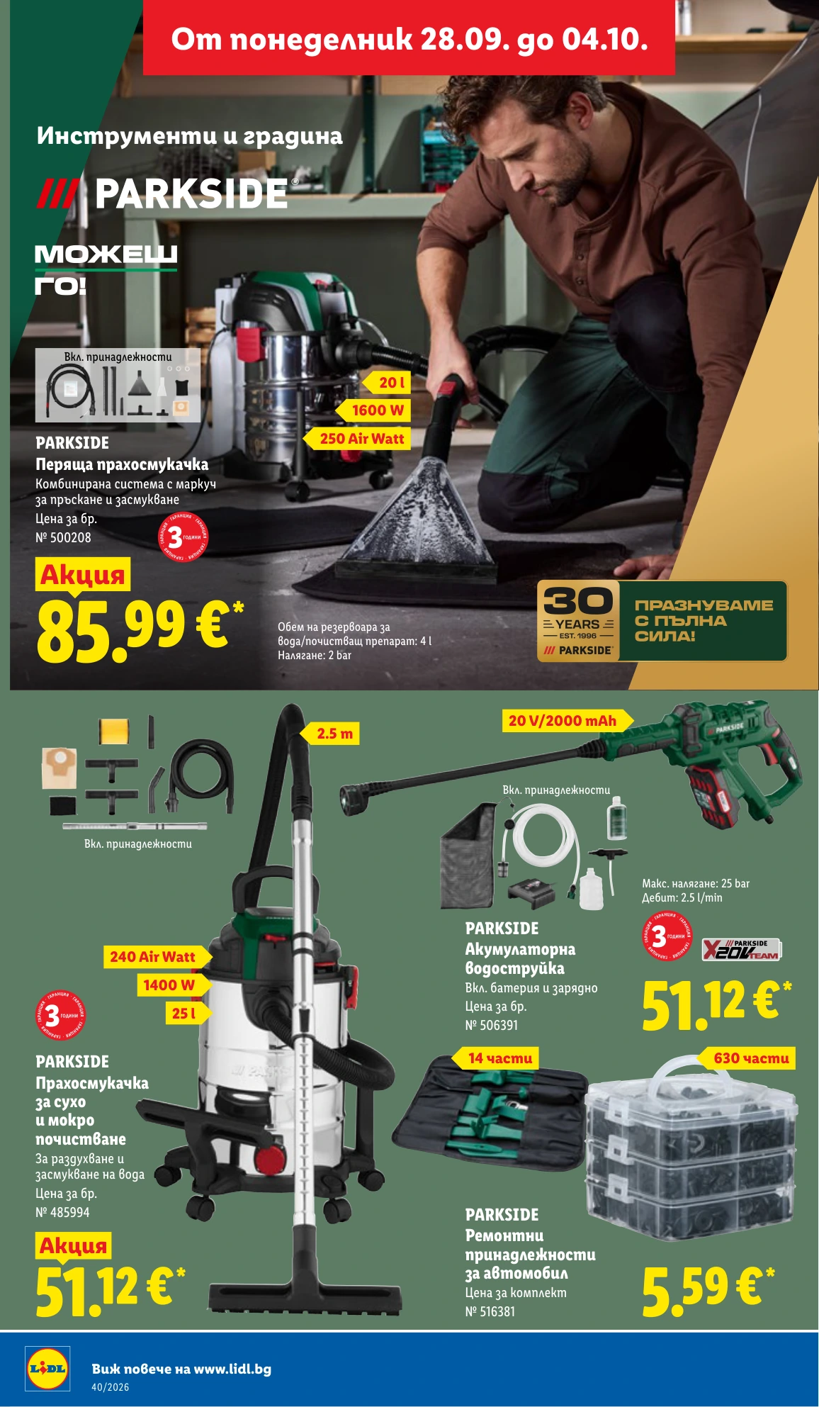 Flyer page 32