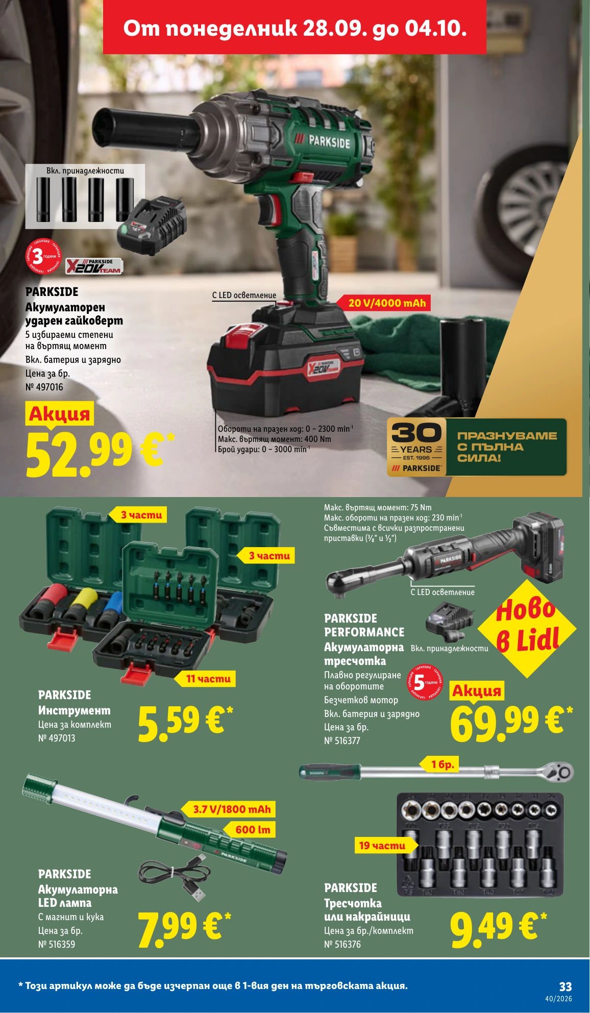 Flyer page 33