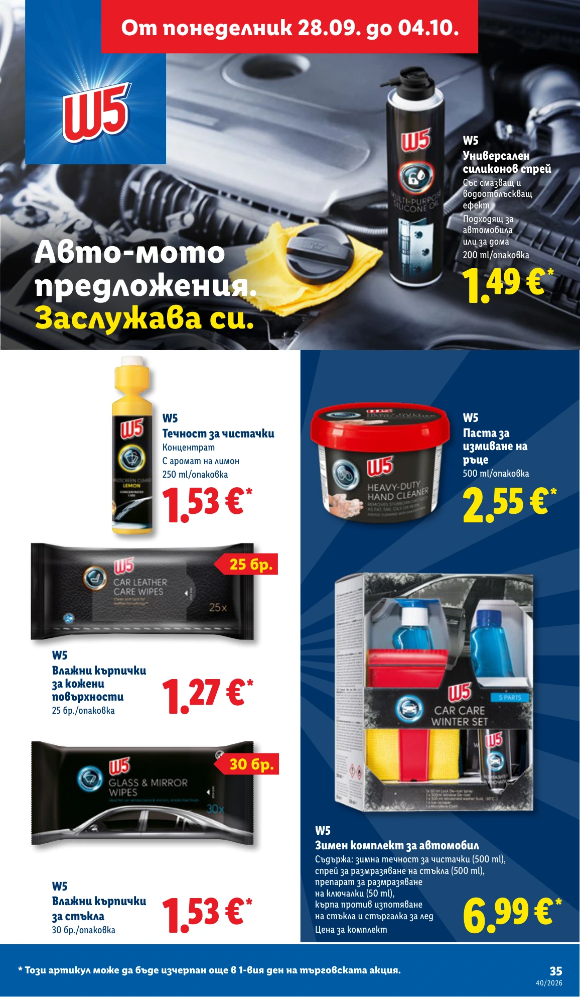 Flyer page 35