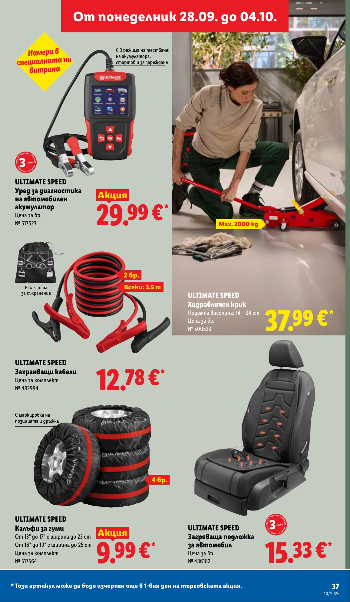 Flyer page 37